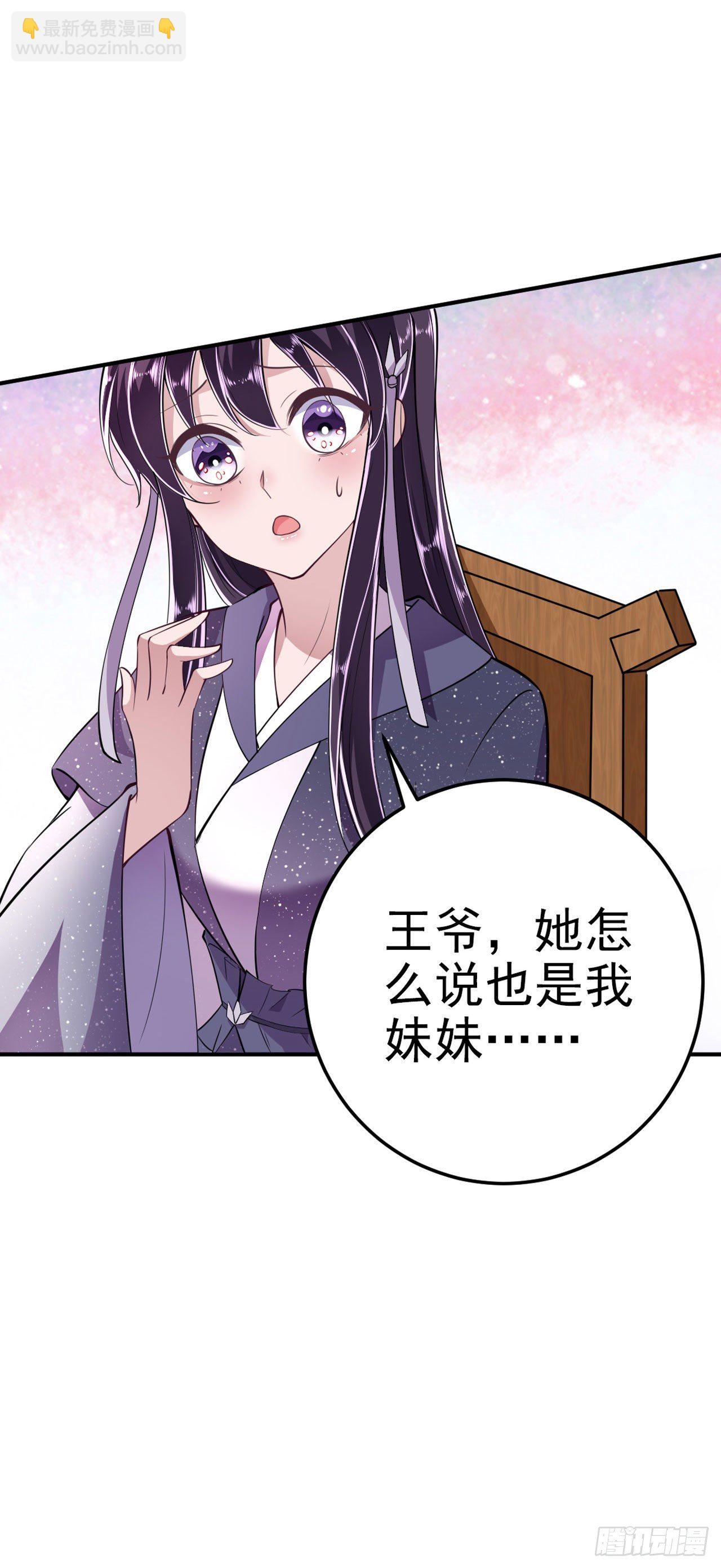 鳳御邪王 - 第14話 我錯了 - 1