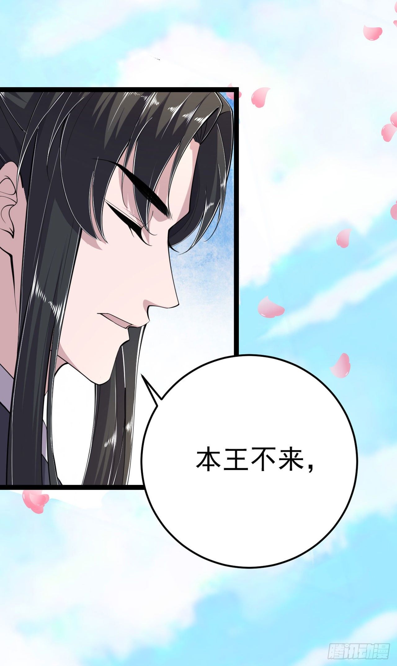 鳳御邪王 - 第14話 我錯了 - 3