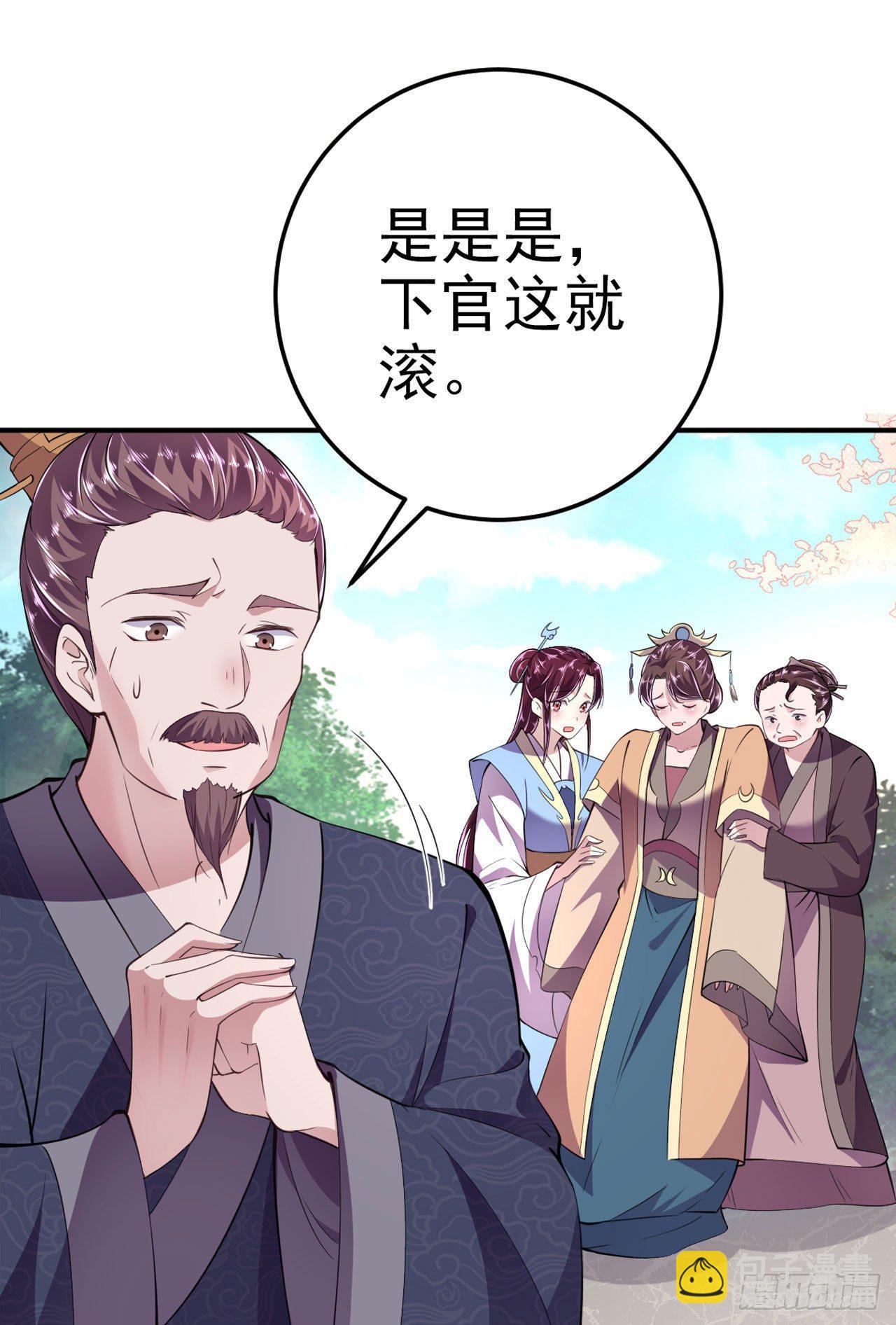 鳳御邪王 - 第14話 我錯了 - 6