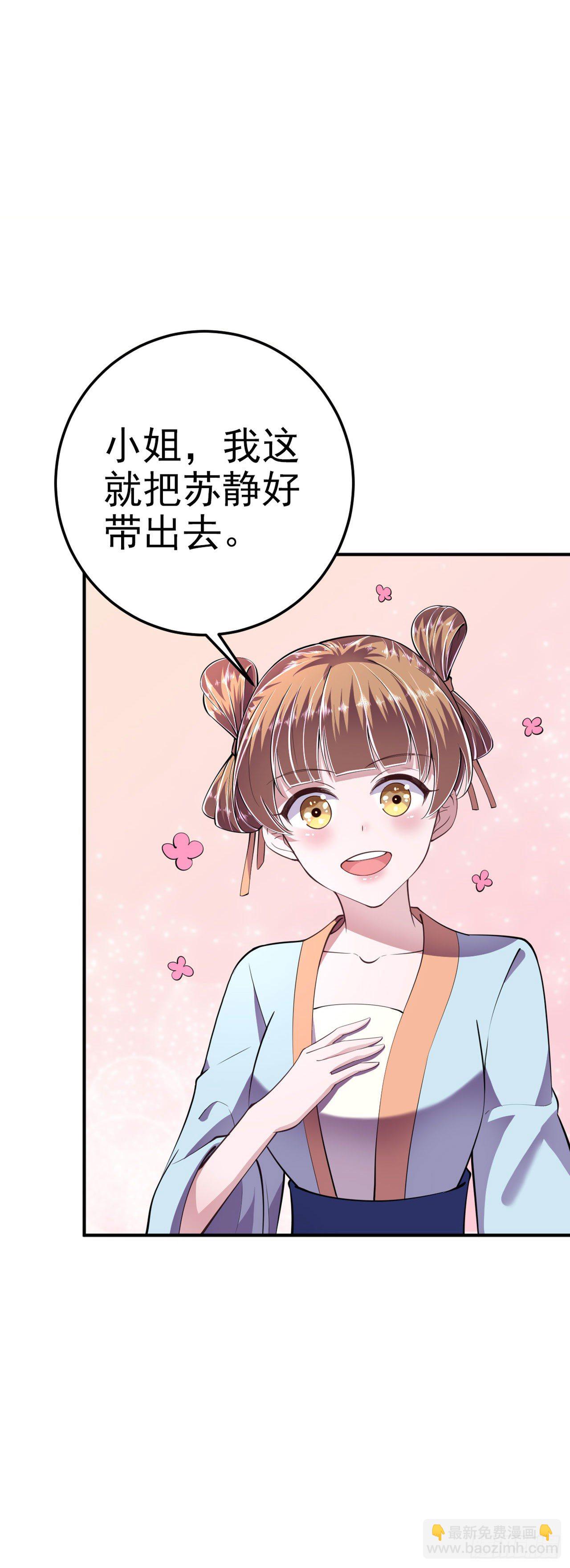 鳳御邪王 - 第14話 我錯了 - 4