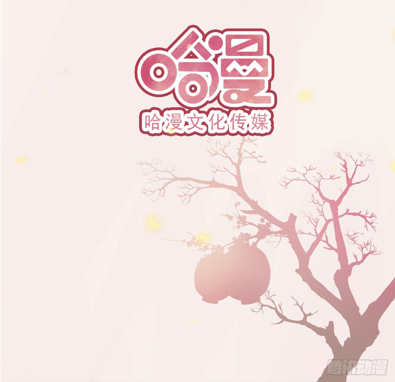 鳳御邪王 - 第14話 我錯了 - 5
