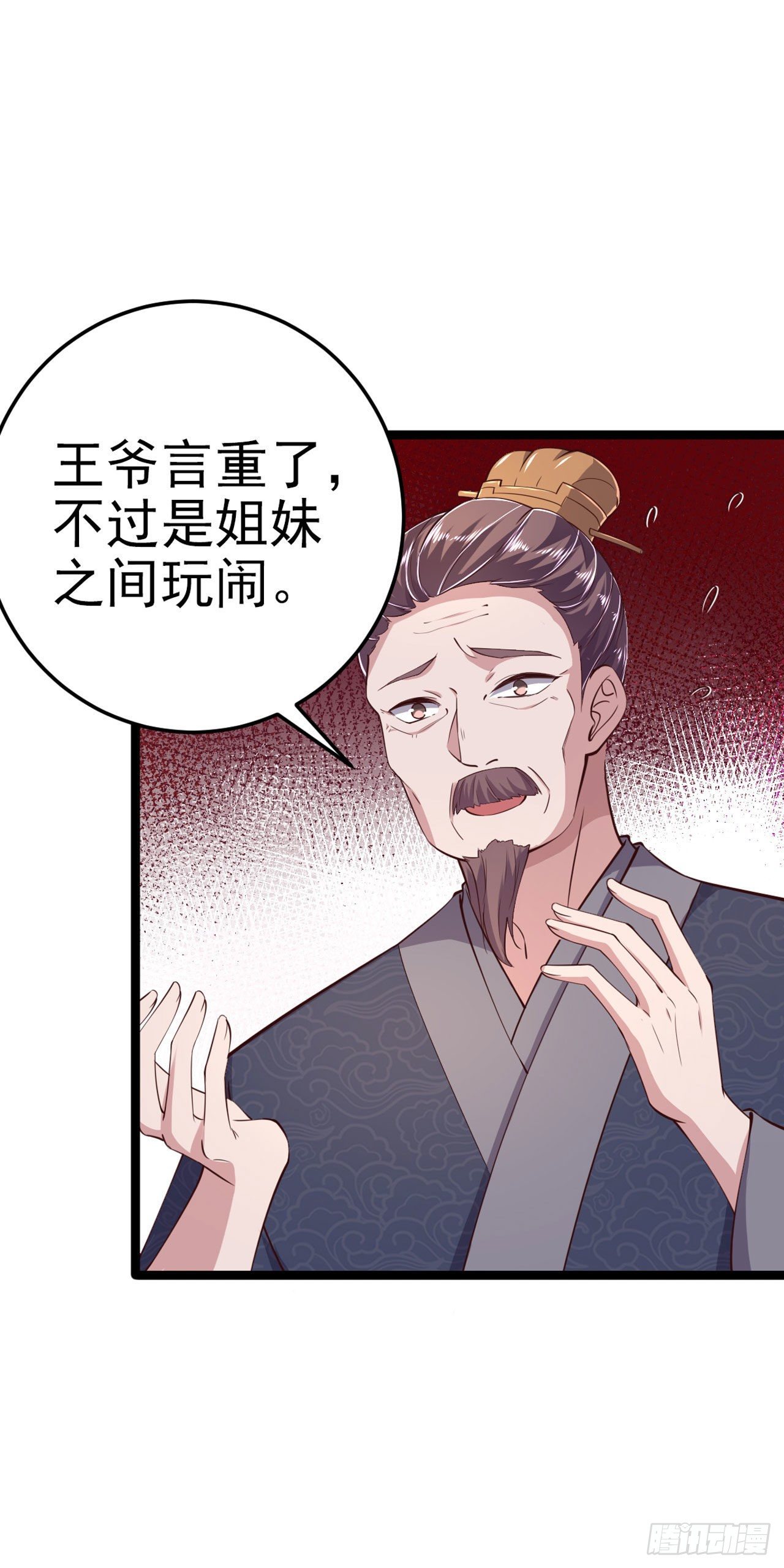 鳳御邪王 - 第14話 我錯了 - 6