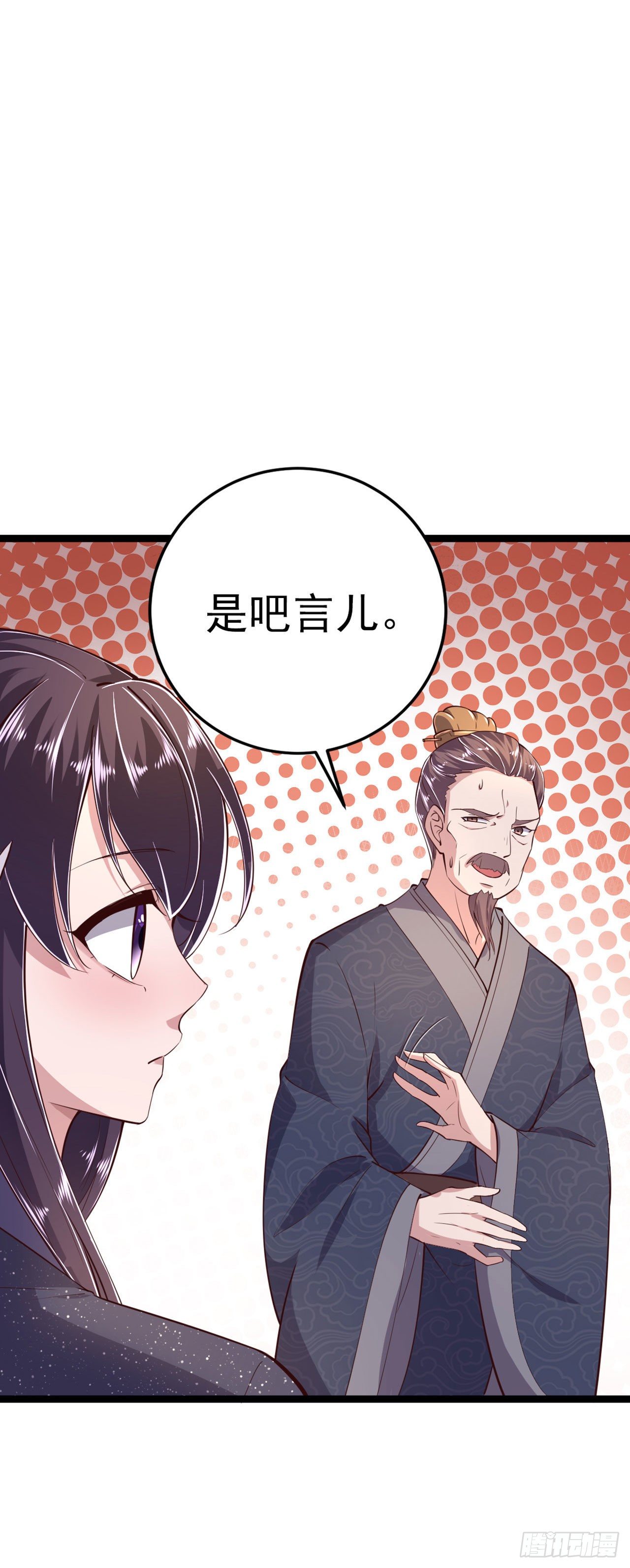 鳳御邪王 - 第14話 我錯了 - 1