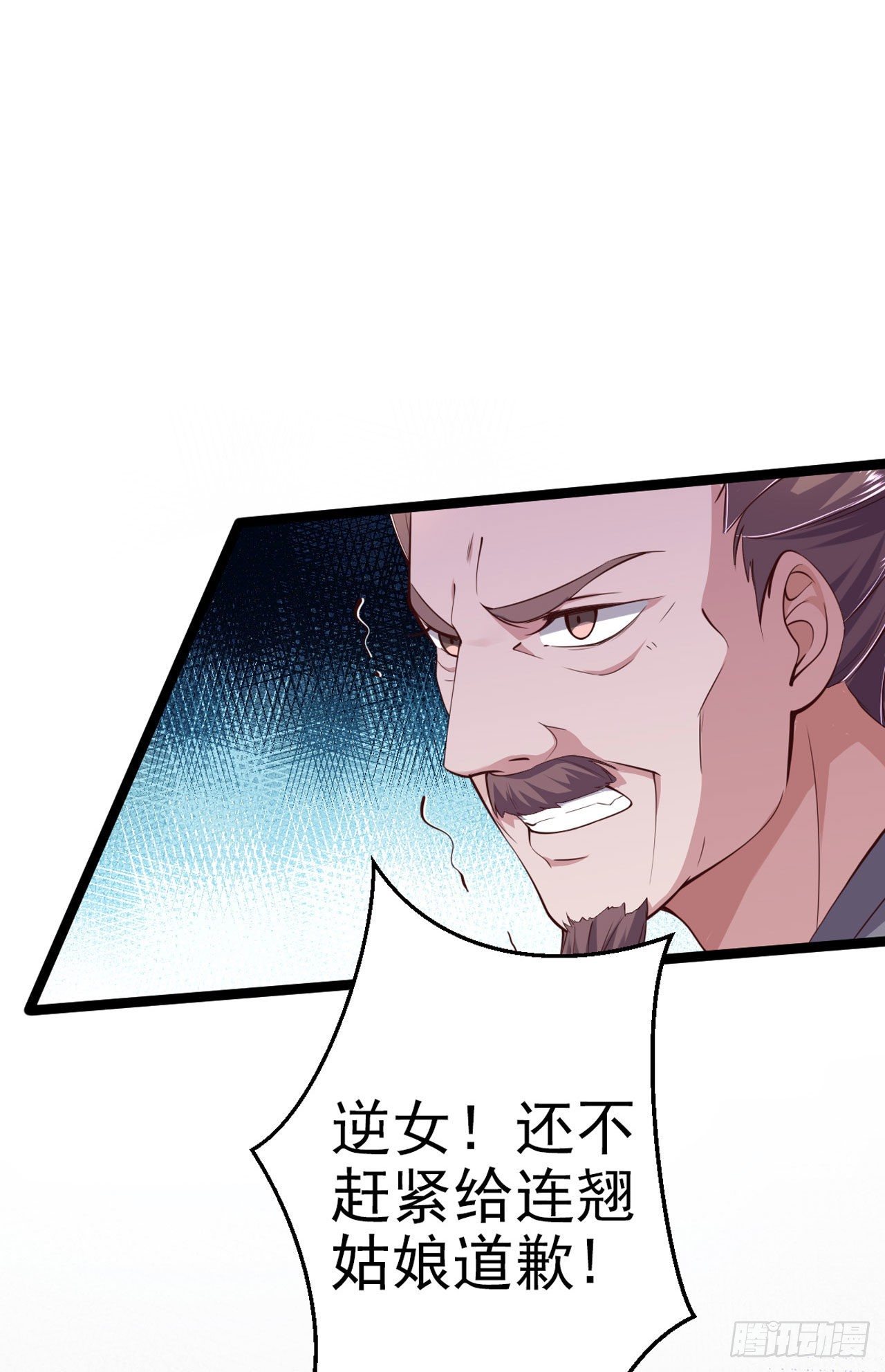 鳳御邪王 - 第14話 我錯了 - 3