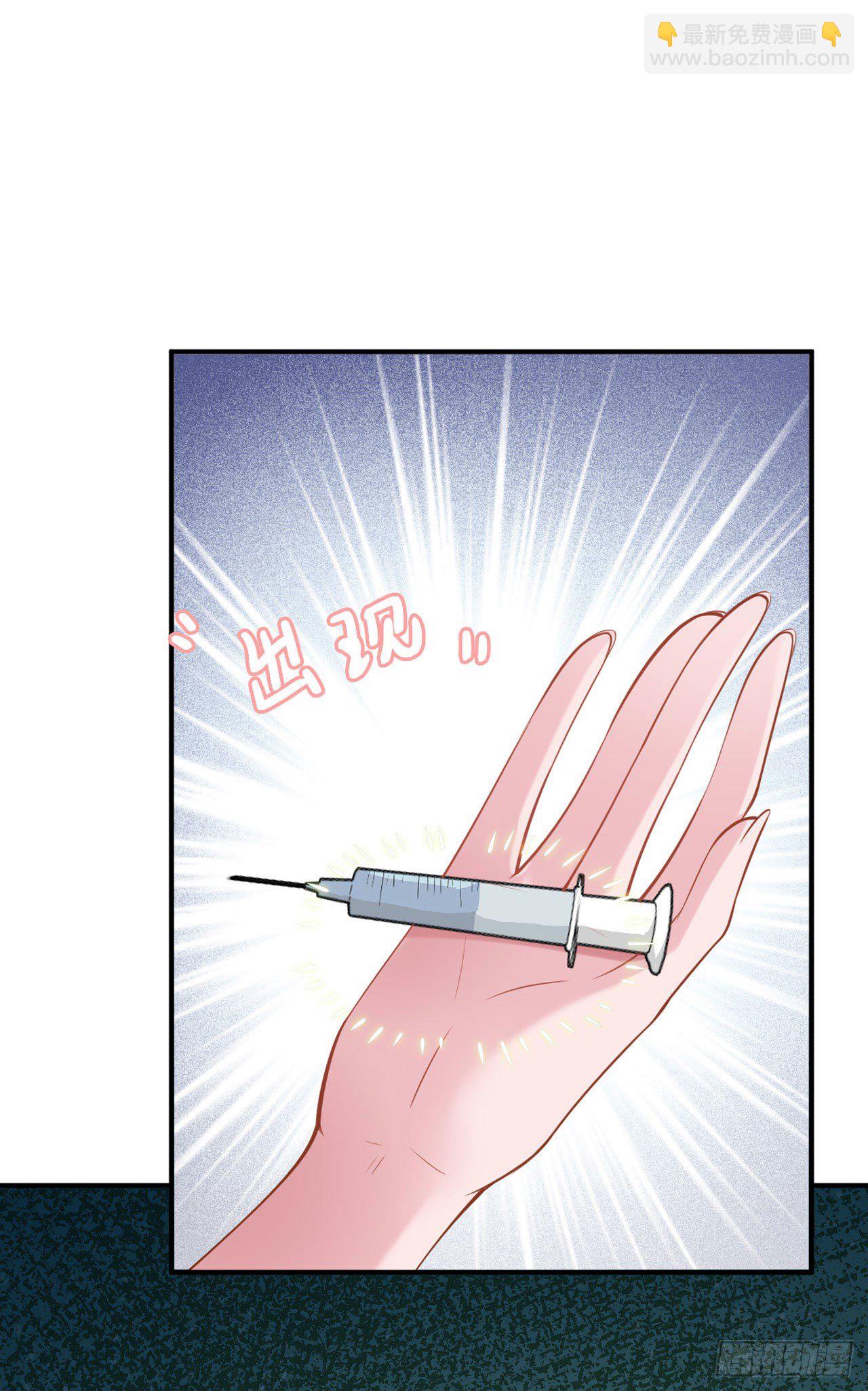 鳳御邪王 - 第20話 我等着你 - 6