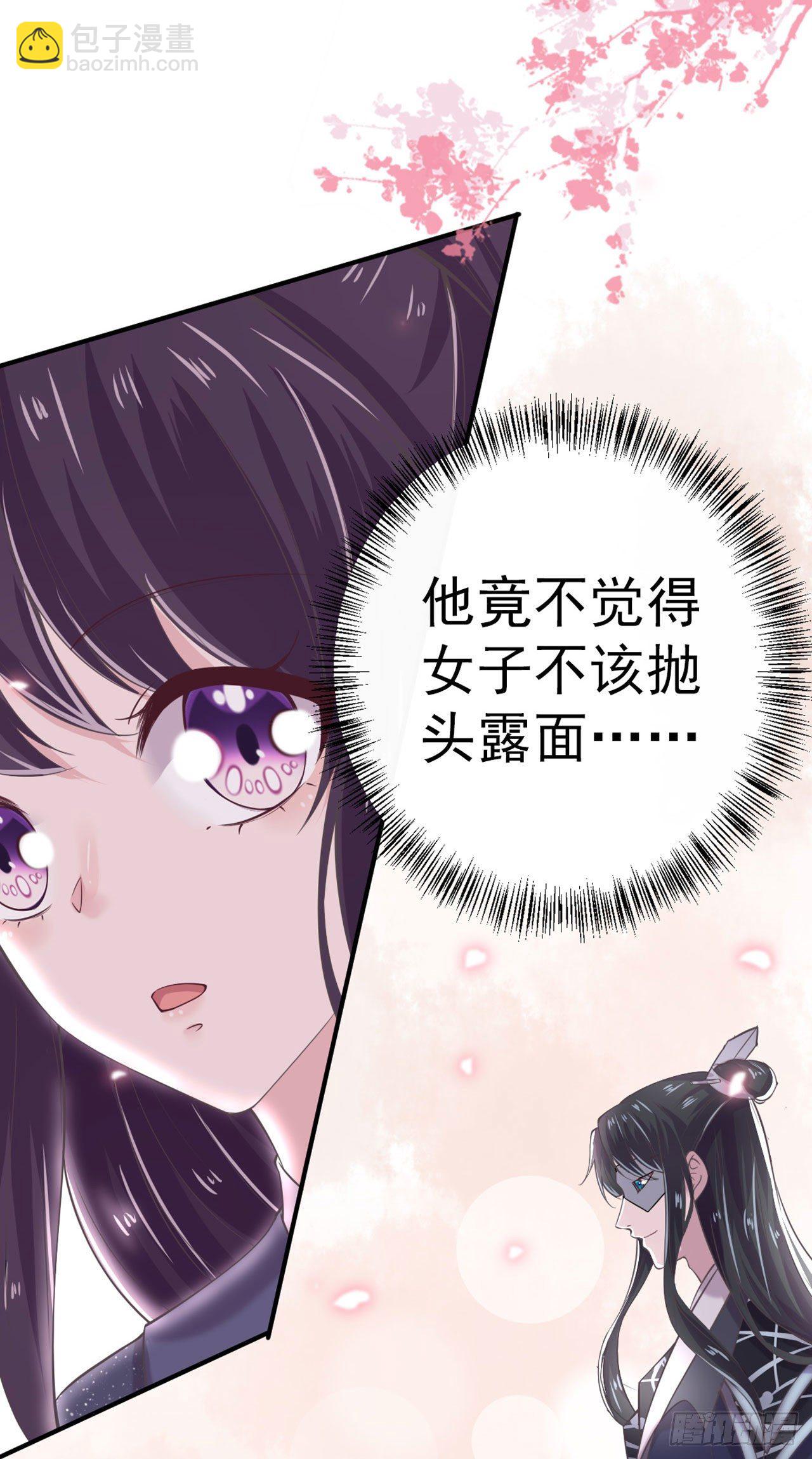 鳳御邪王 - 第20話 我等着你 - 1