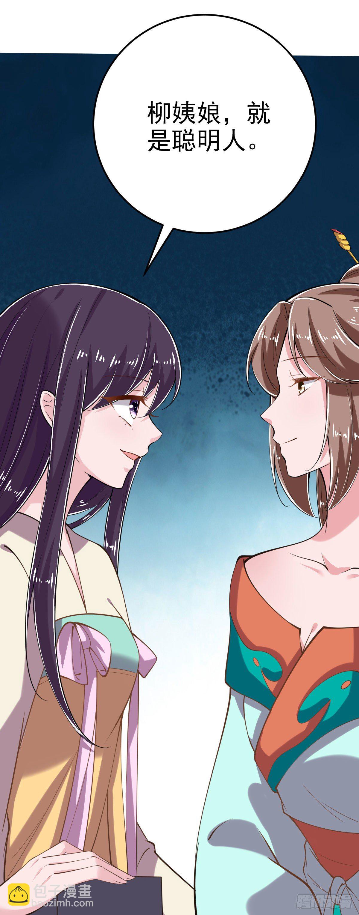 第22话 婚配-第24话