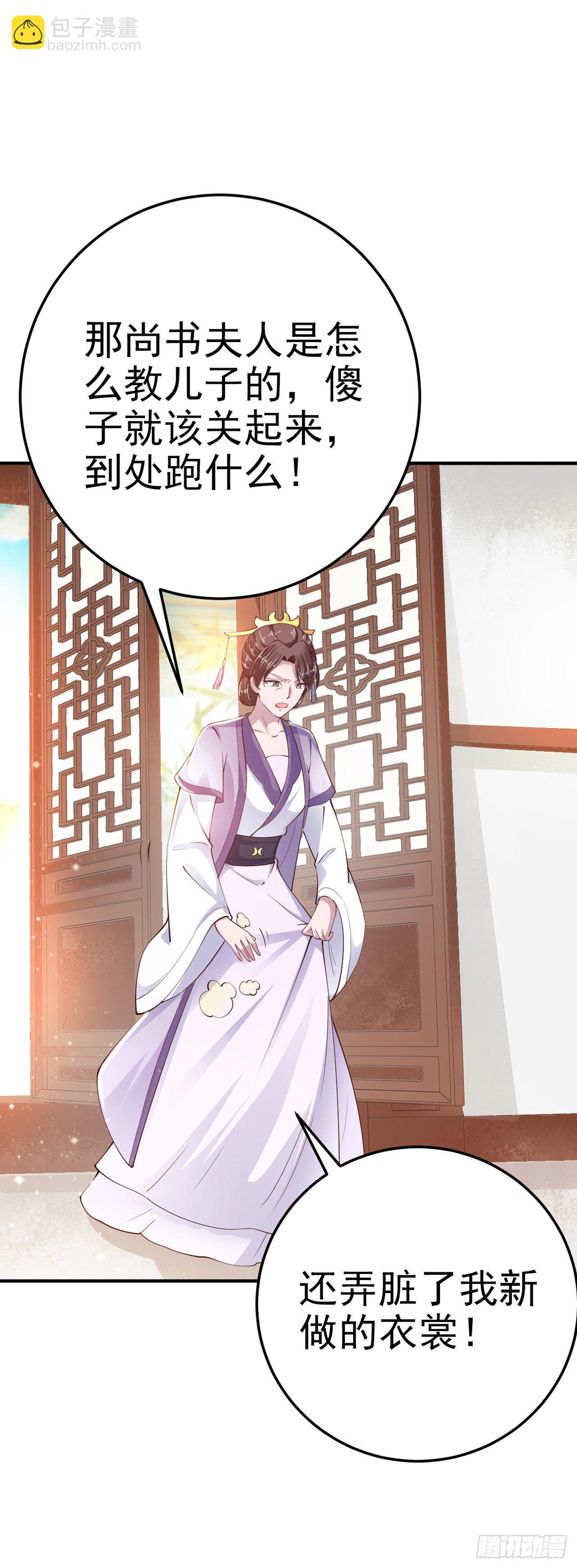 第22话 婚配-第24话