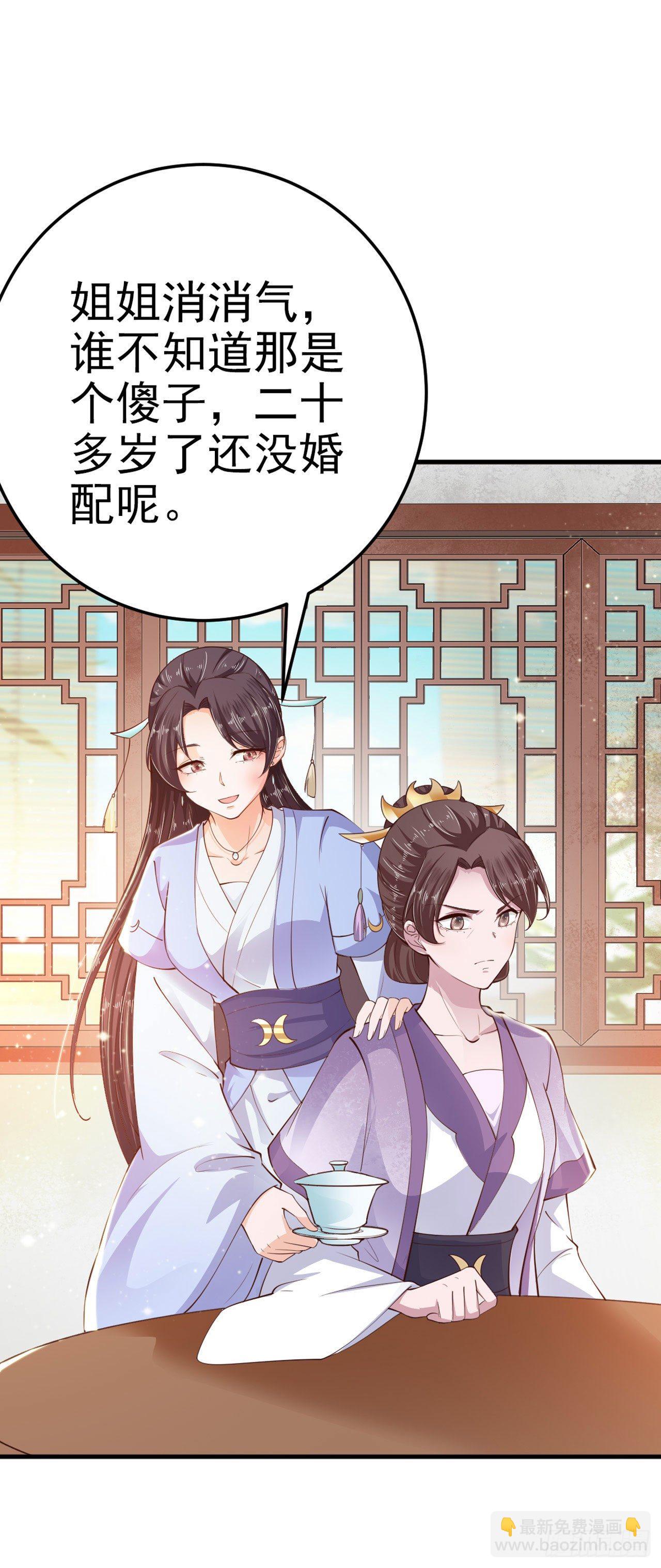 第22话 婚配-第24话