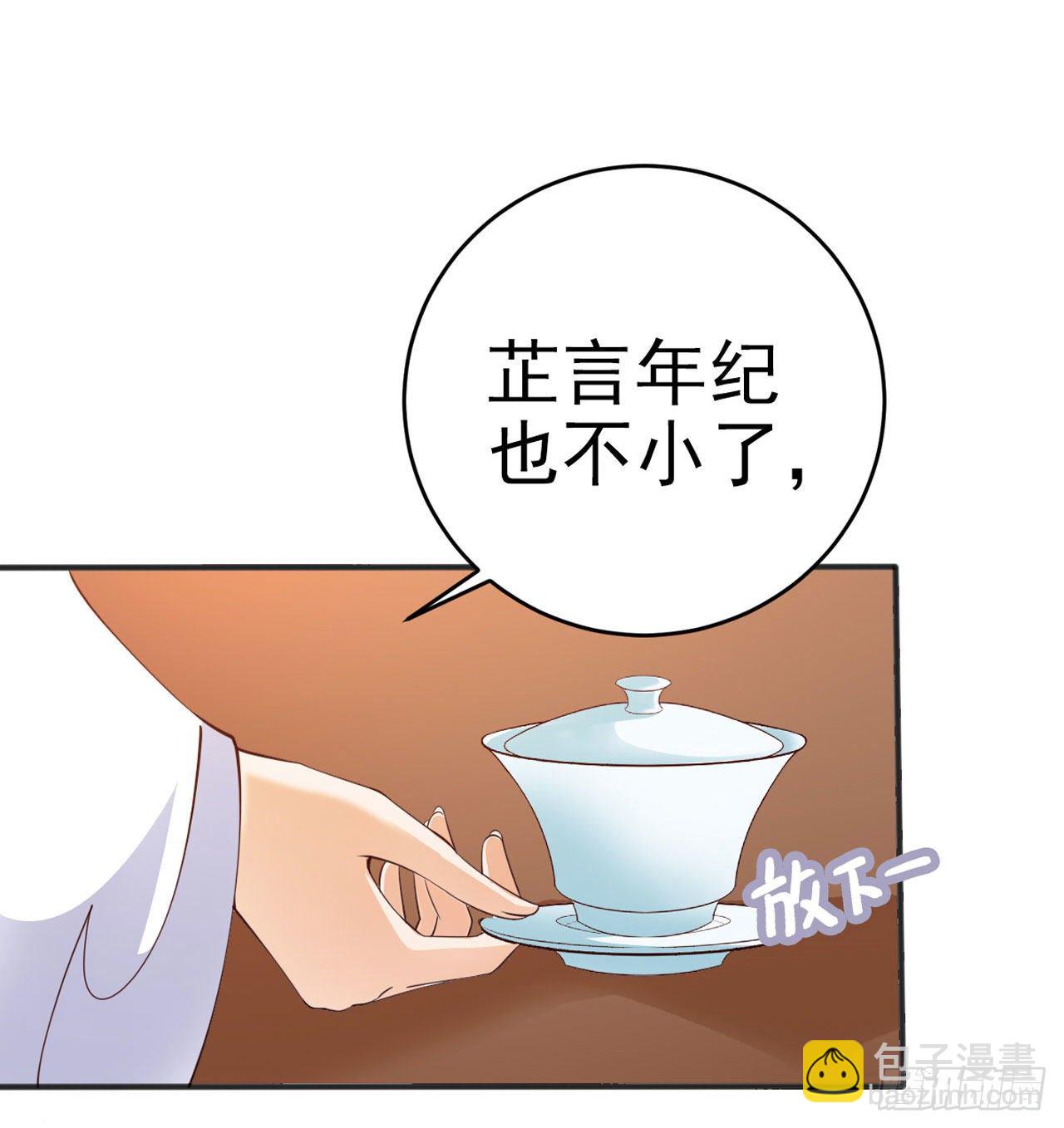 第22话 婚配-第24话