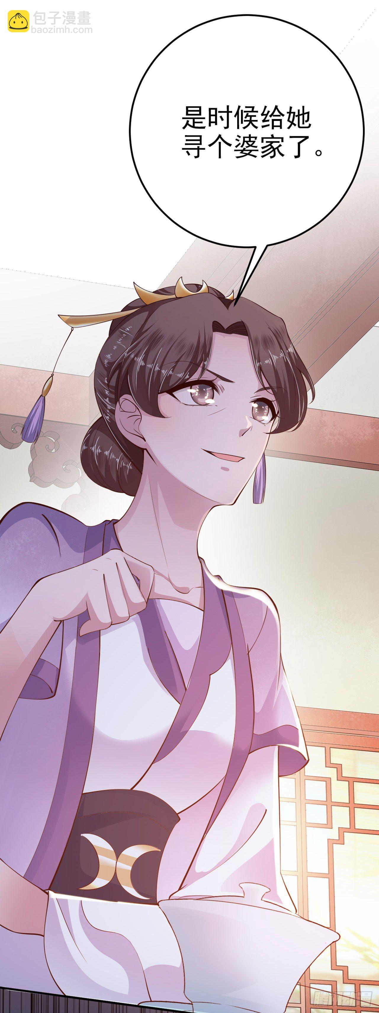 第22话 婚配-第24话