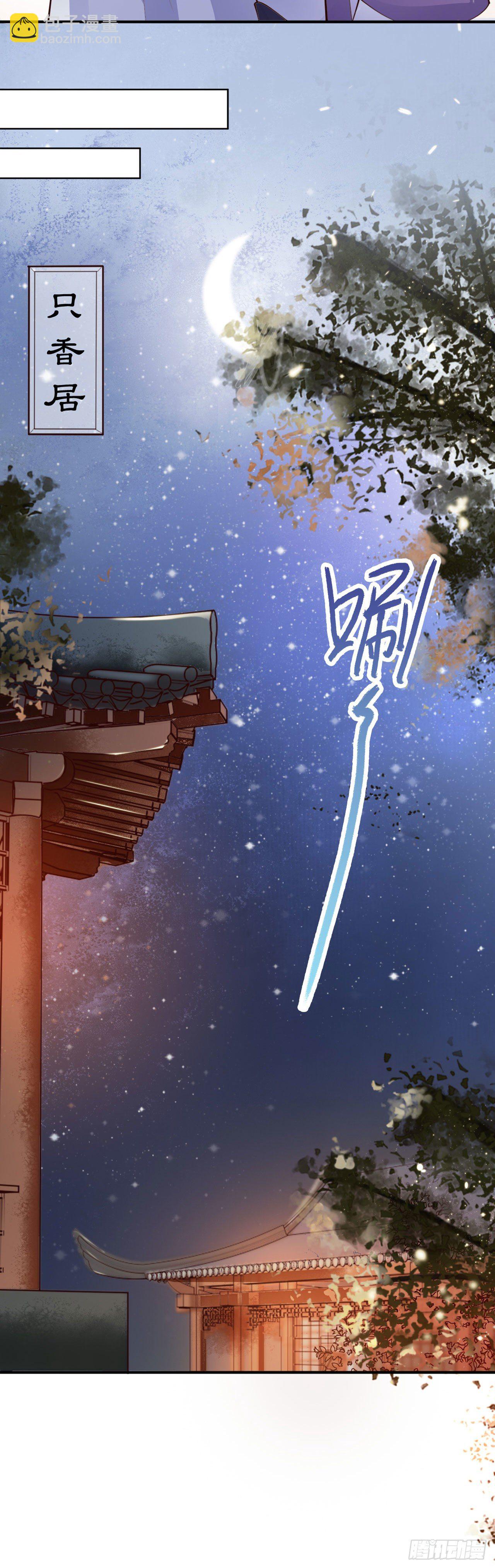 第22话 婚配-第24话