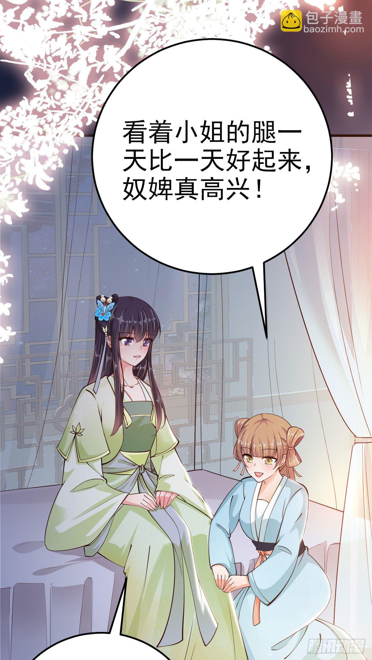 第22话 婚配-第24话