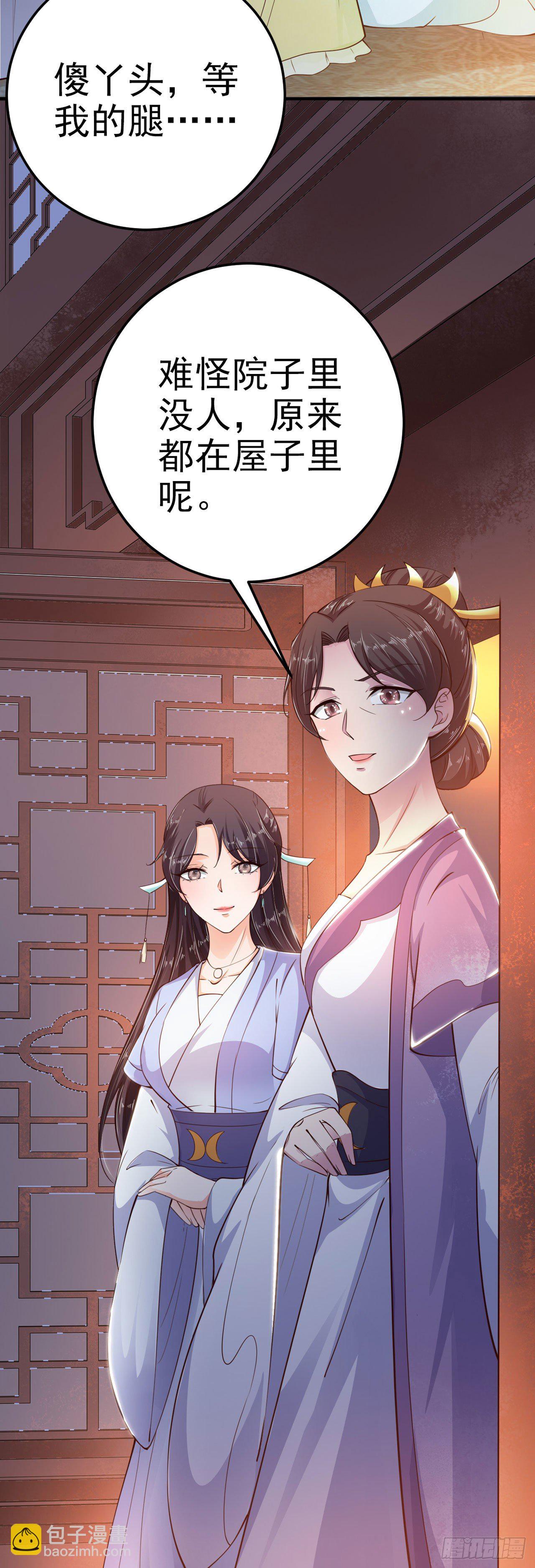 第22话 婚配-第24话