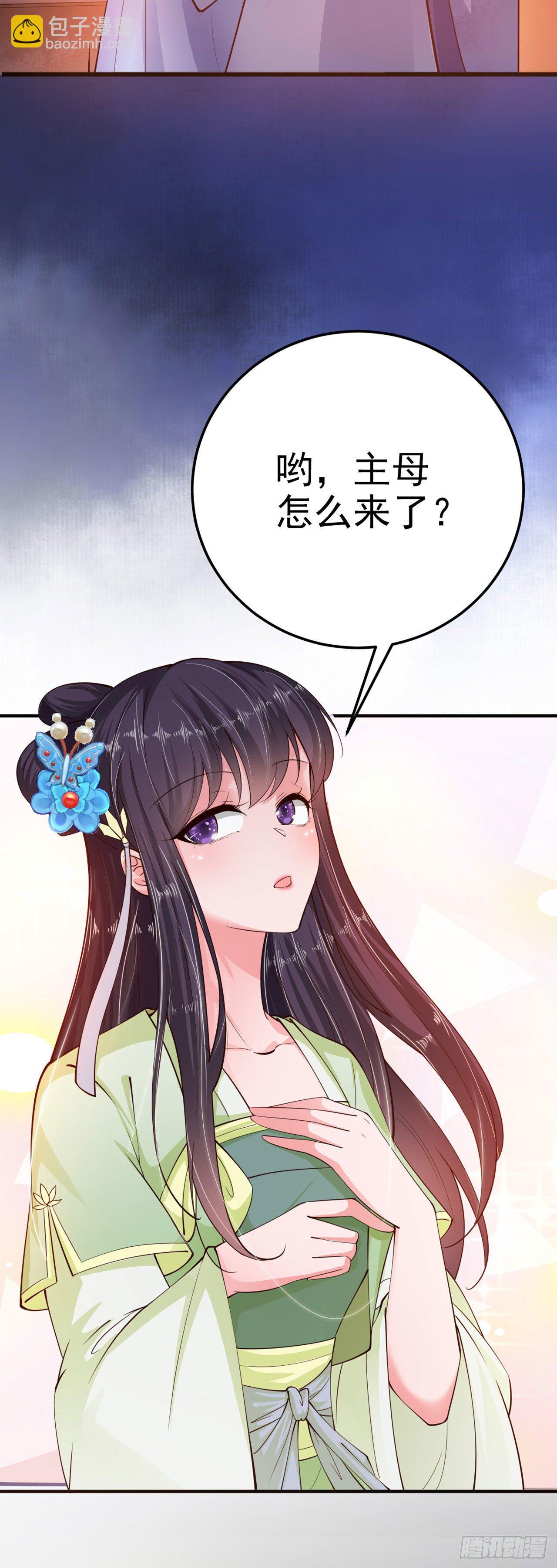 第22话 婚配-第24话