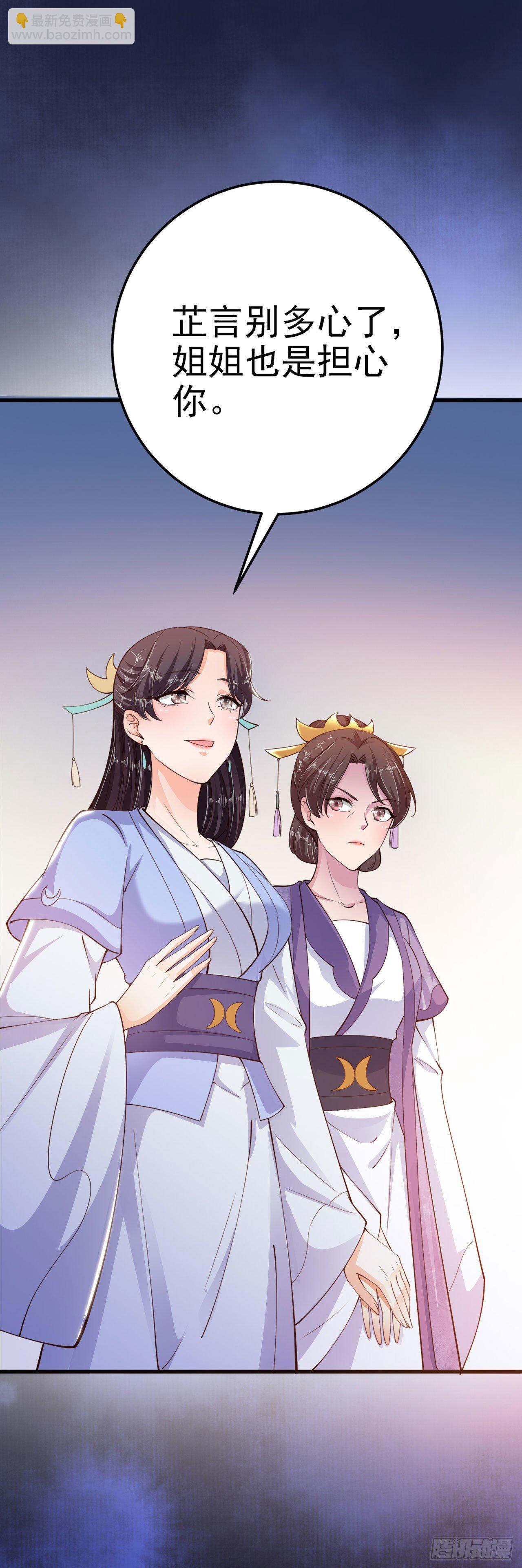 第22话 婚配-第24话