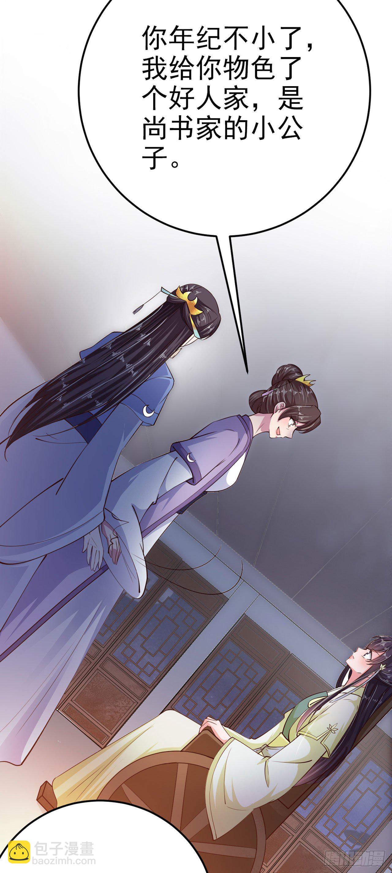 第22话 婚配-第24话