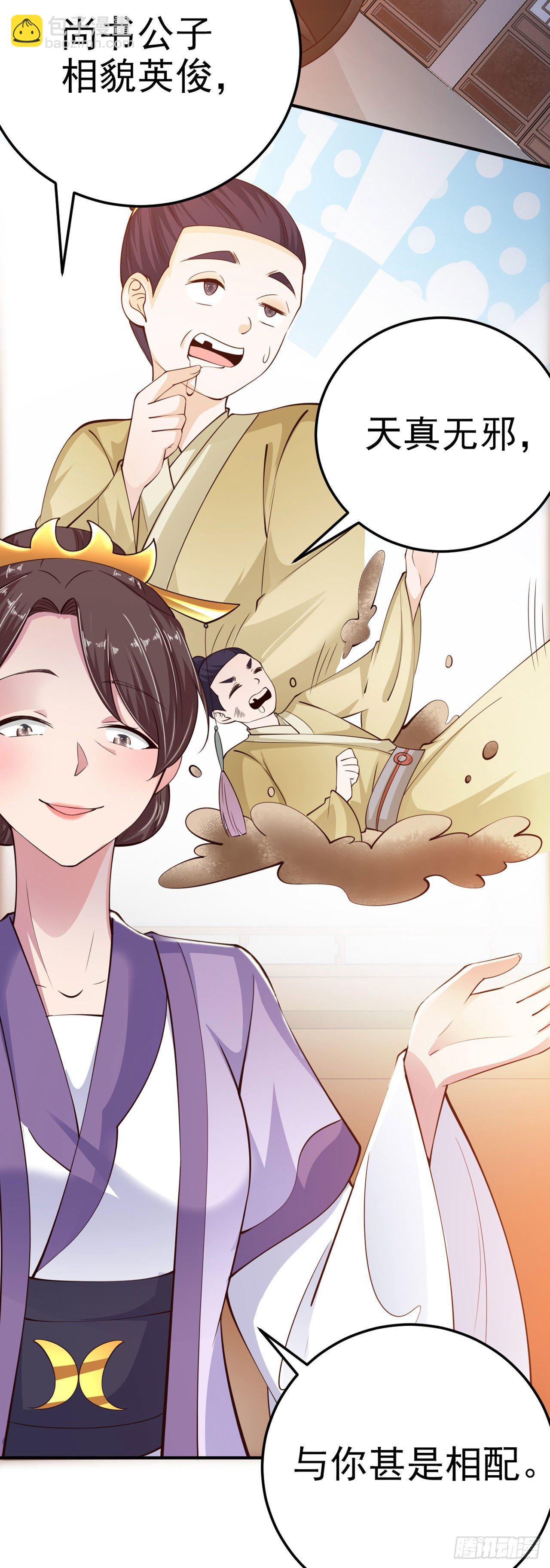 第22话 婚配-第24话