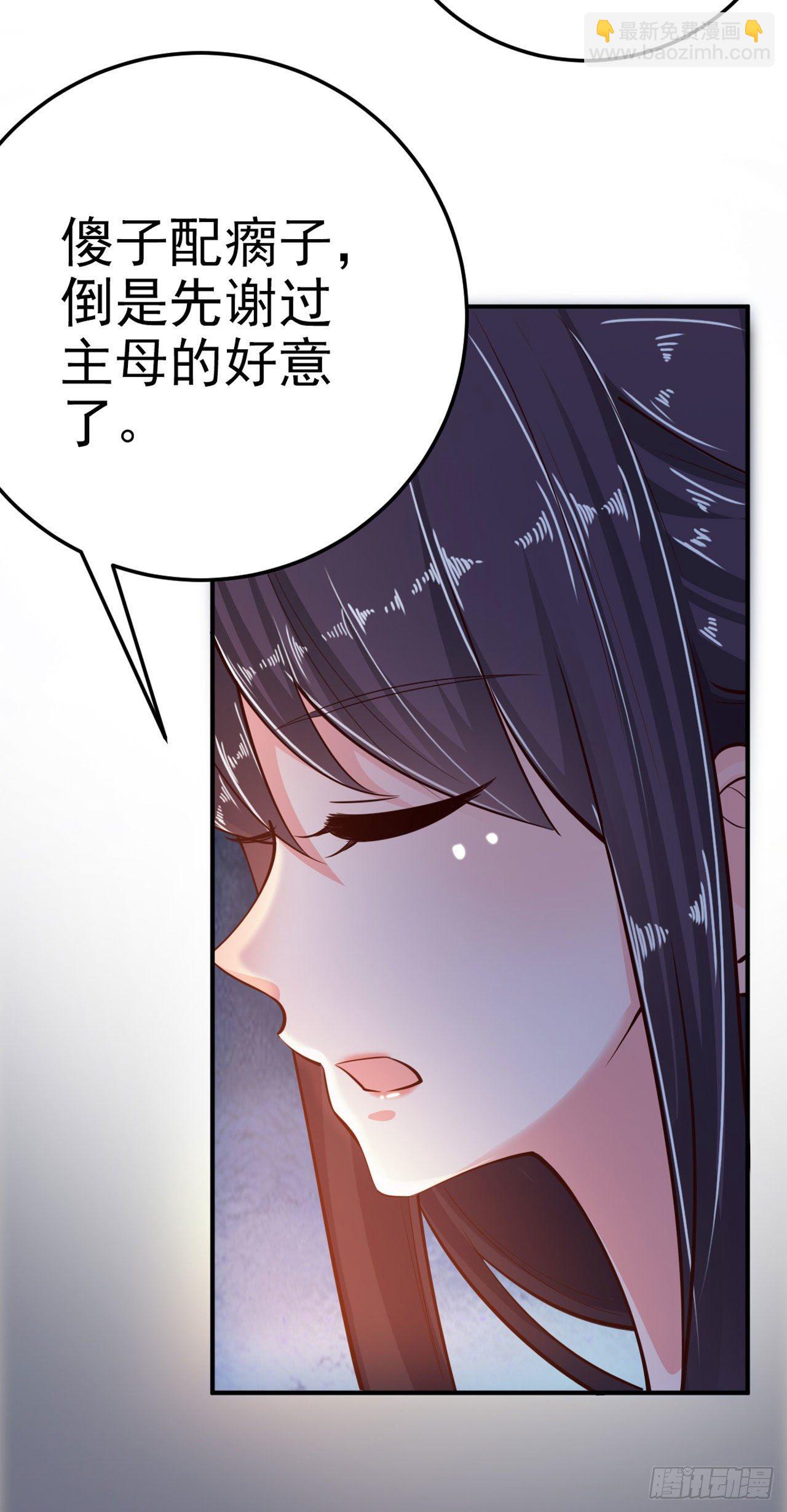 第22话 婚配-第24话