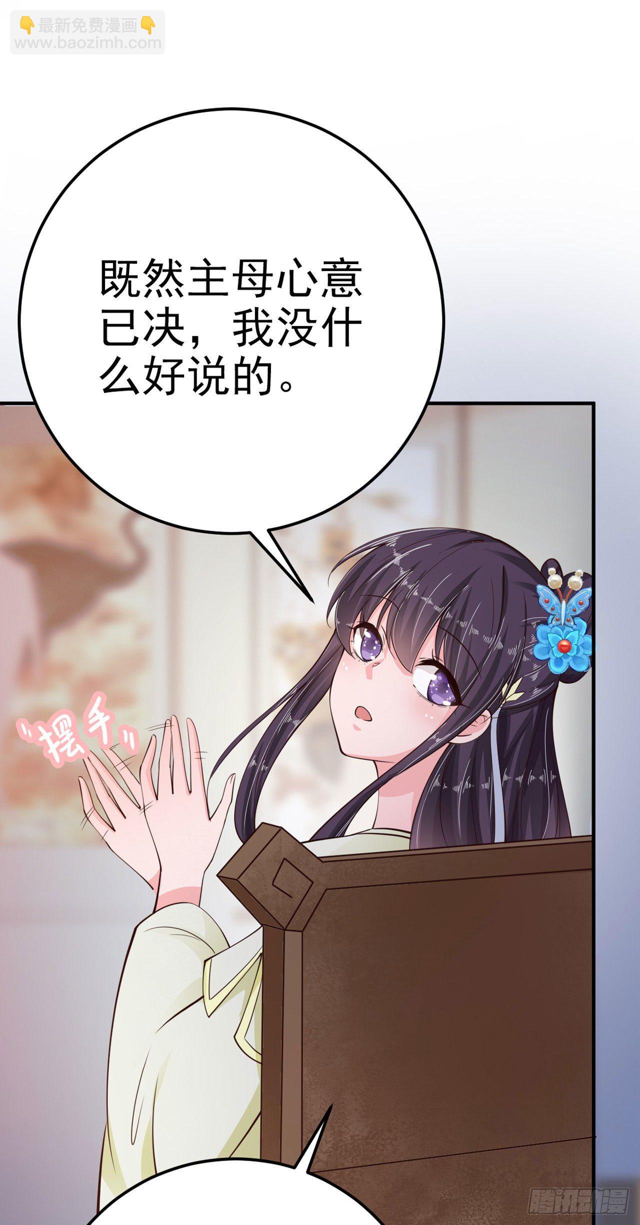 第22话 婚配-第24话