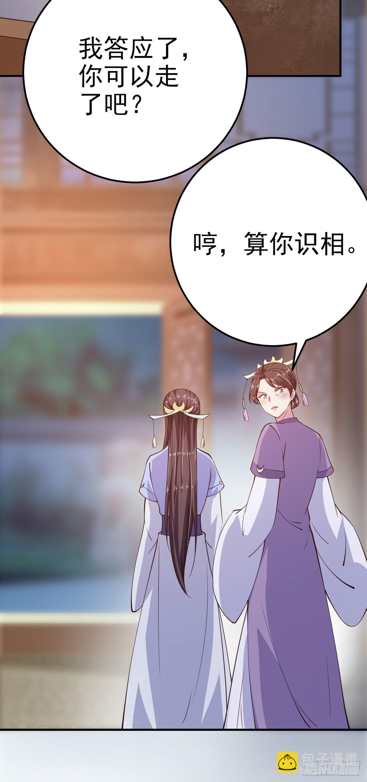 第22话 婚配-第24话