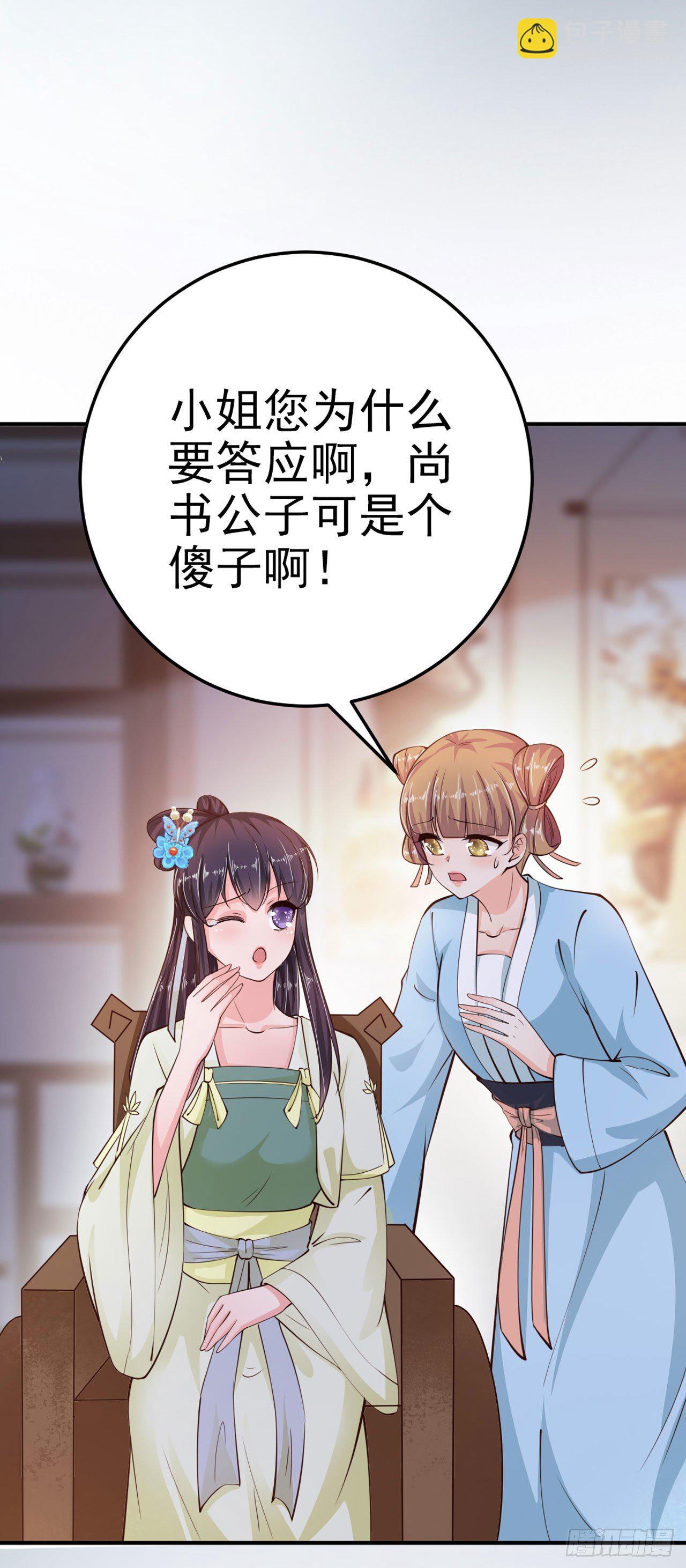 第22话 婚配-第24话