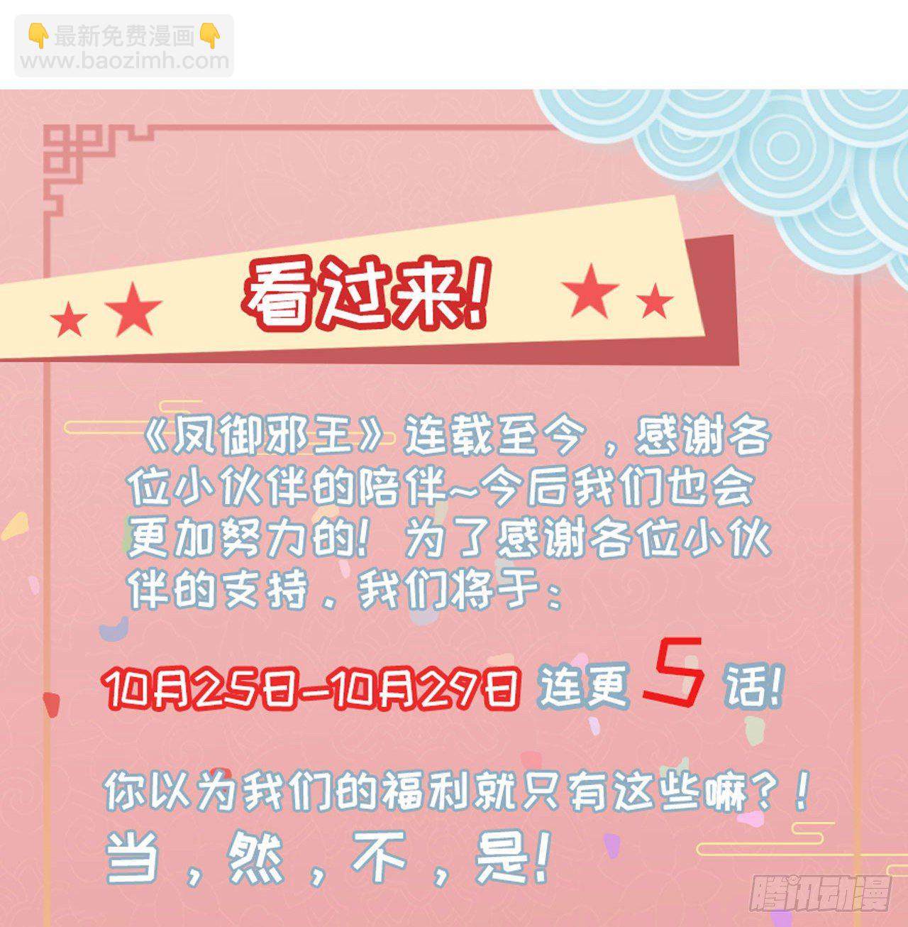 第22话 婚配-第24话