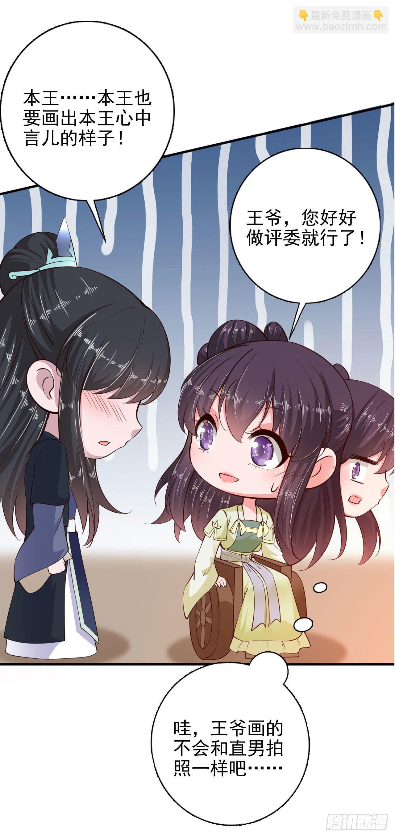 第22话 婚配-第24话