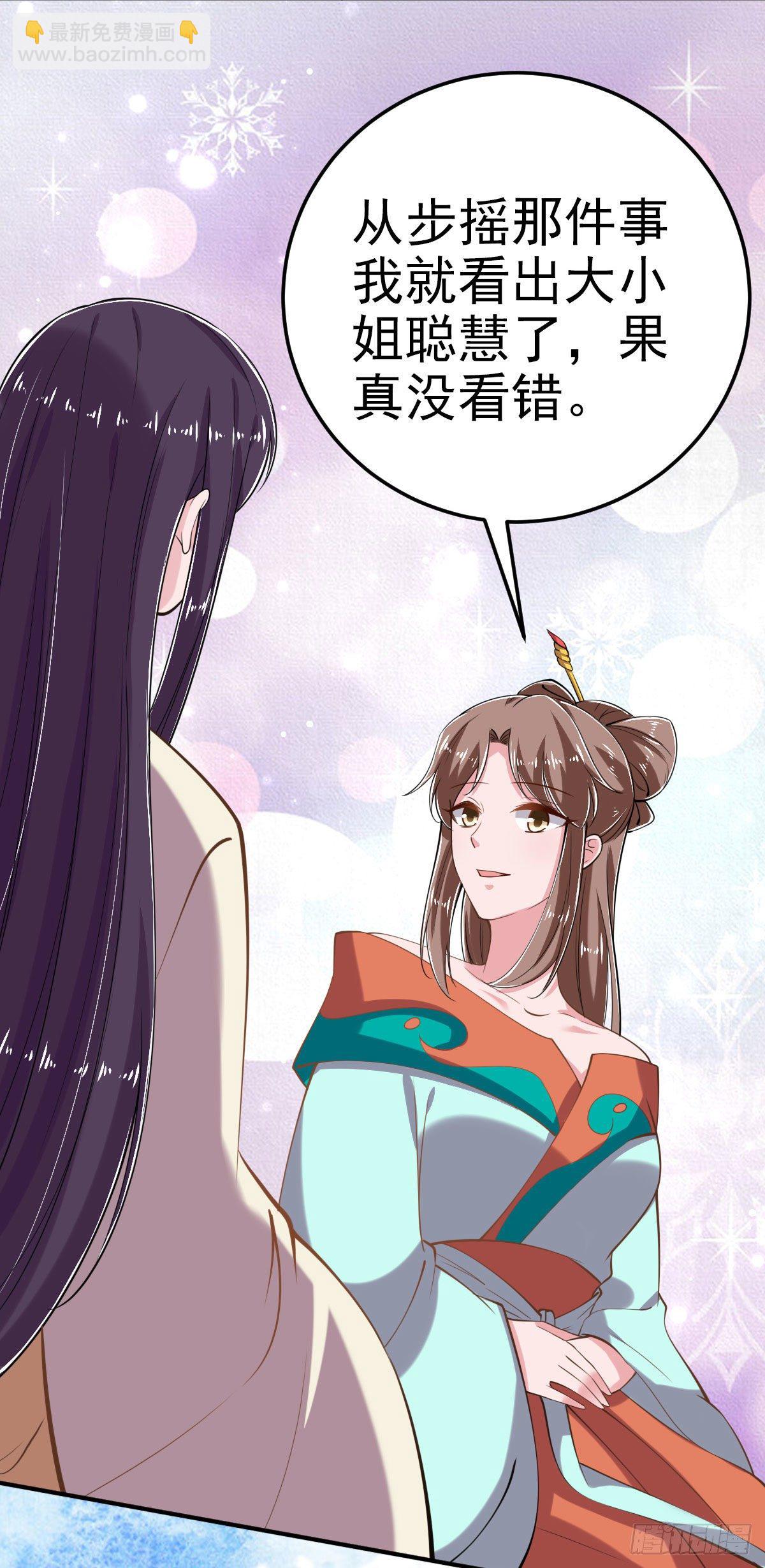 第22话 婚配-第24话