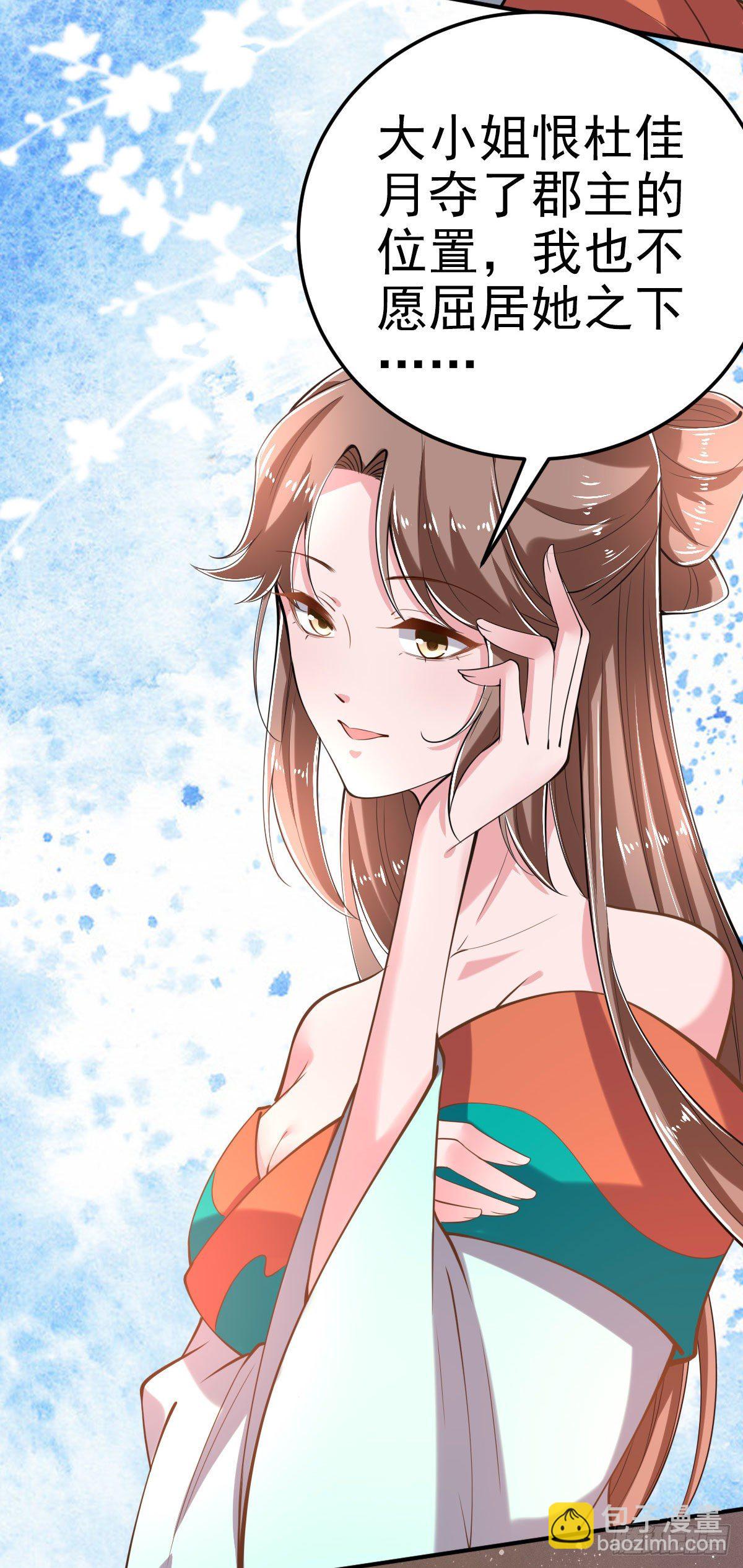 第22话 婚配-第24话