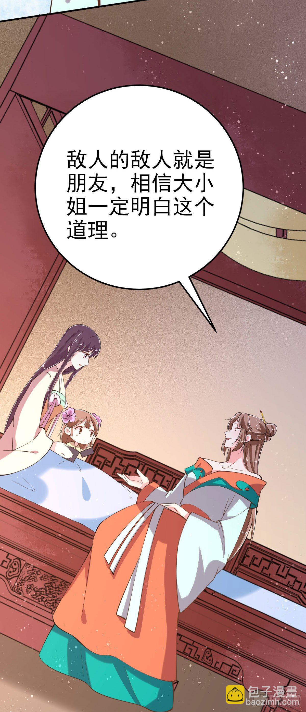 第22话 婚配-第24话