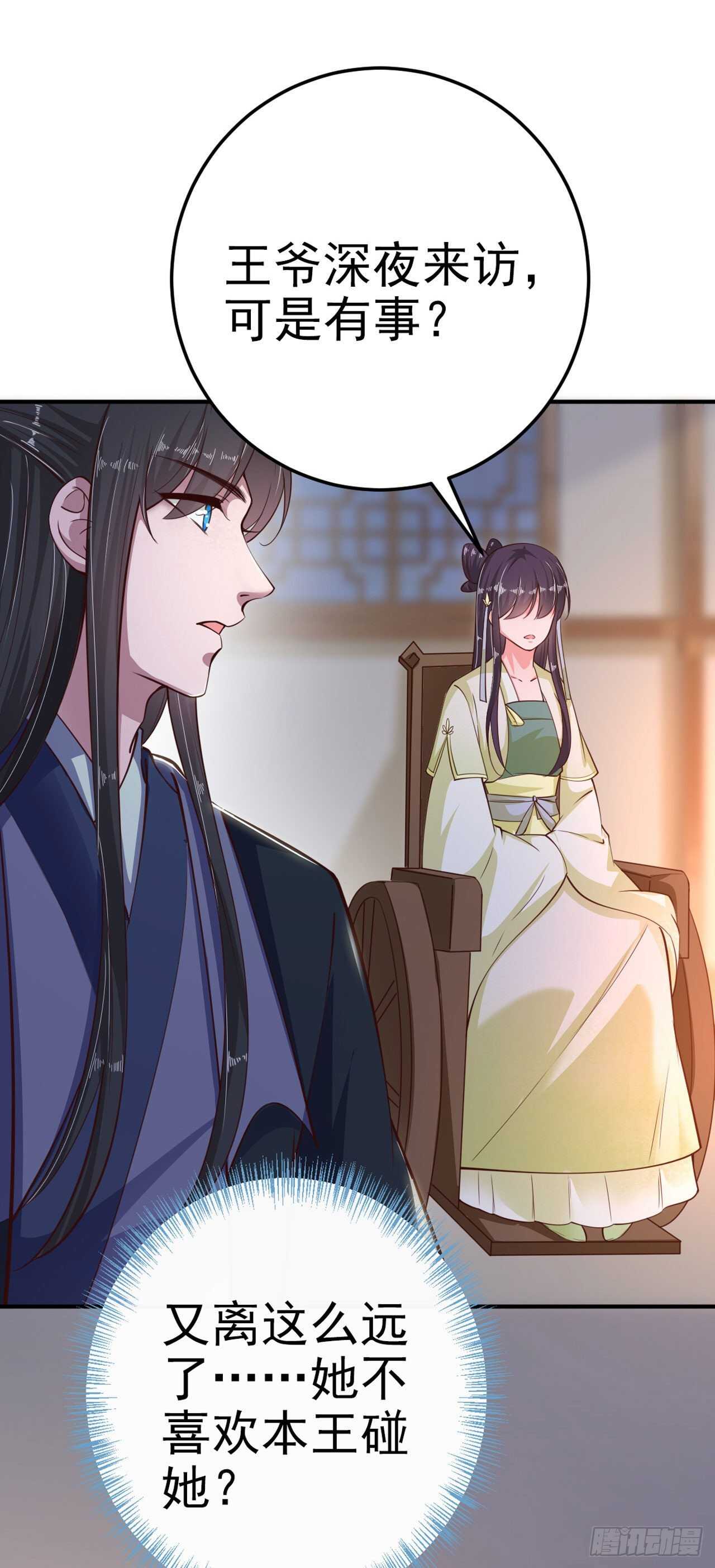 第24话 一言为定-第26话