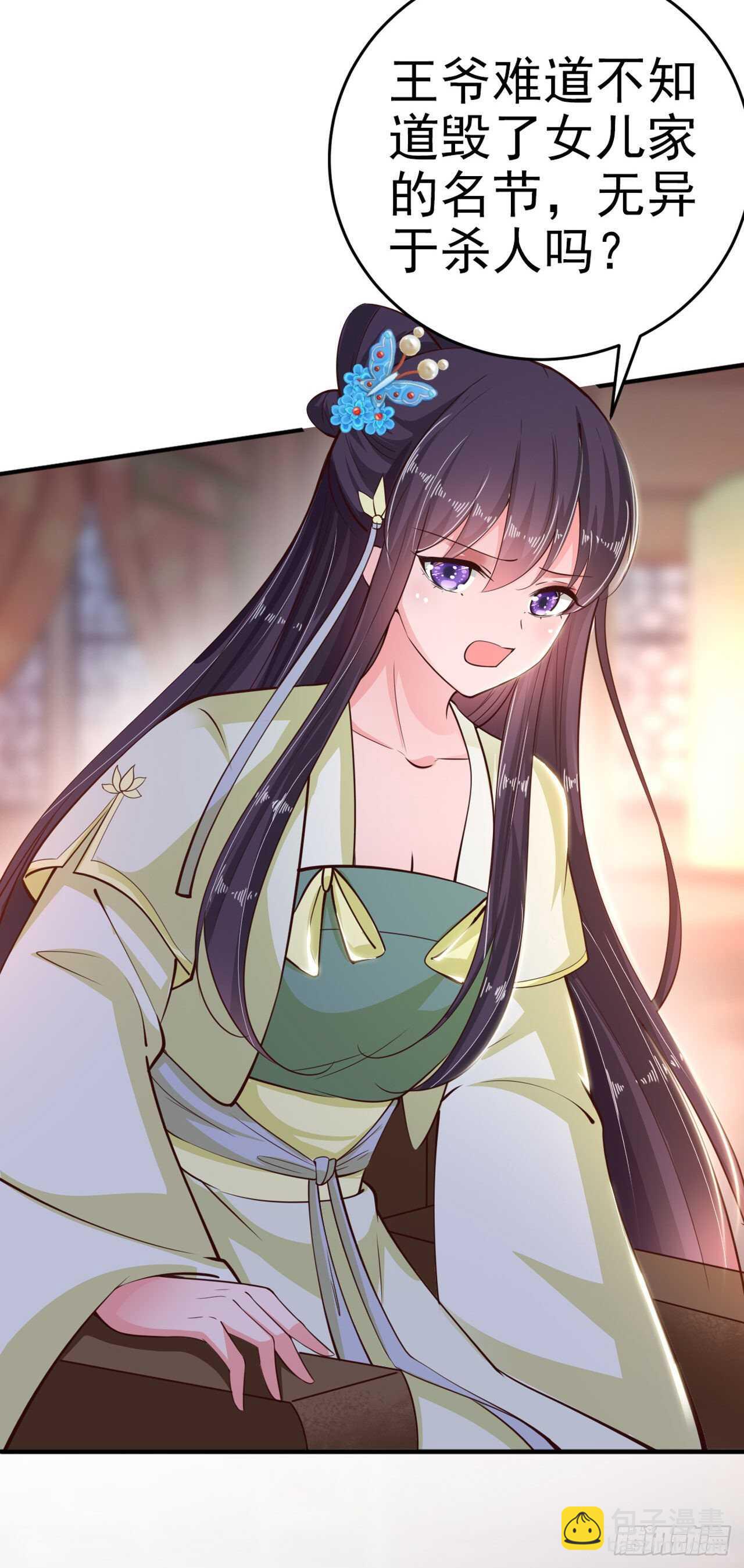 第24话 一言为定-第26话