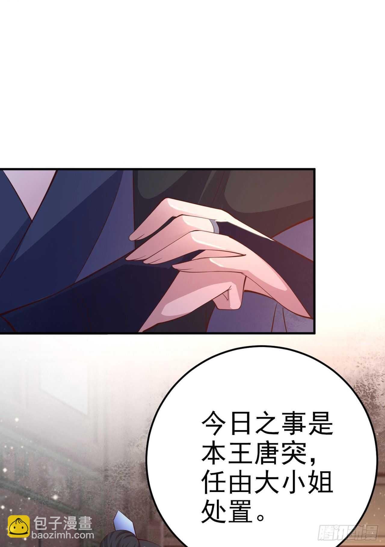 第24话 一言为定-第26话