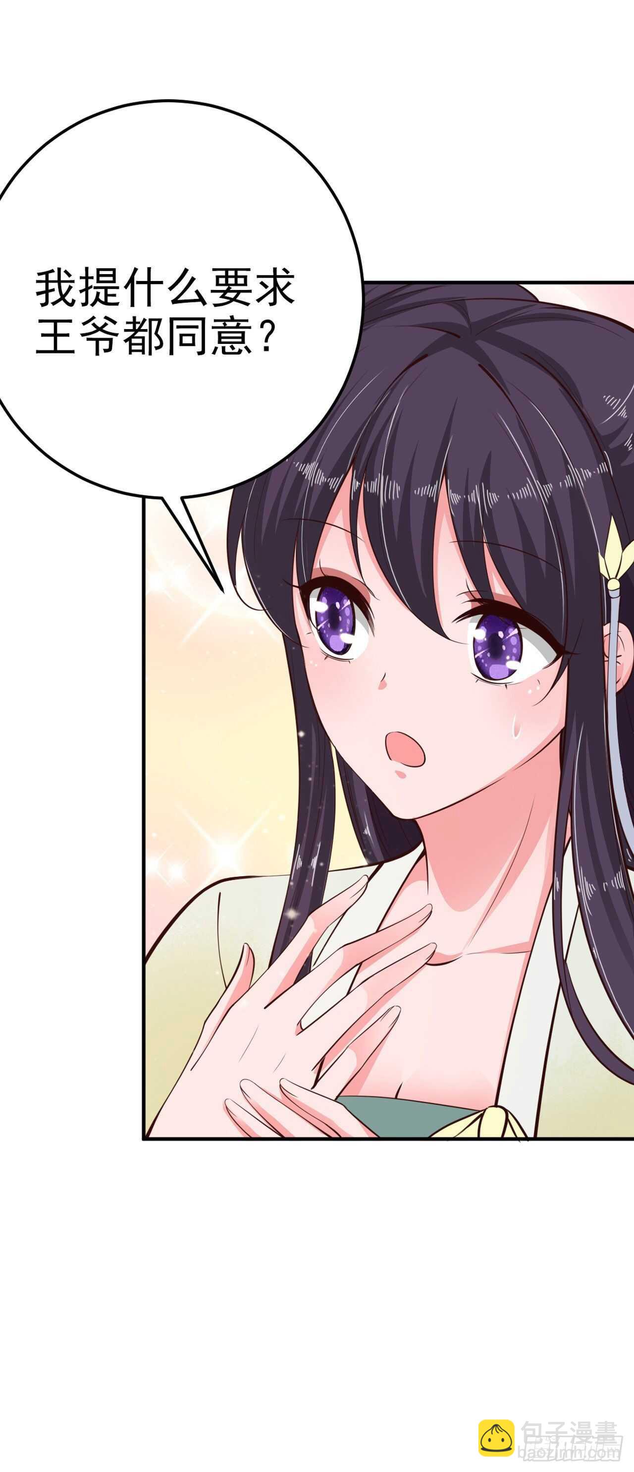 第24话 一言为定-第26话