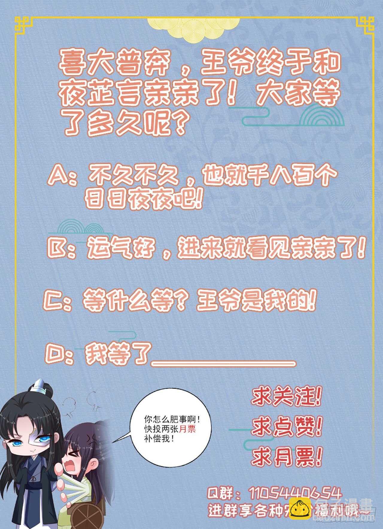 第24话 一言为定-第26话