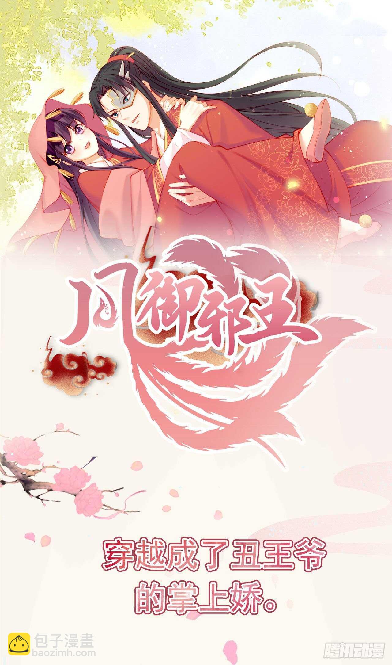 第24话 一言为定-第26话