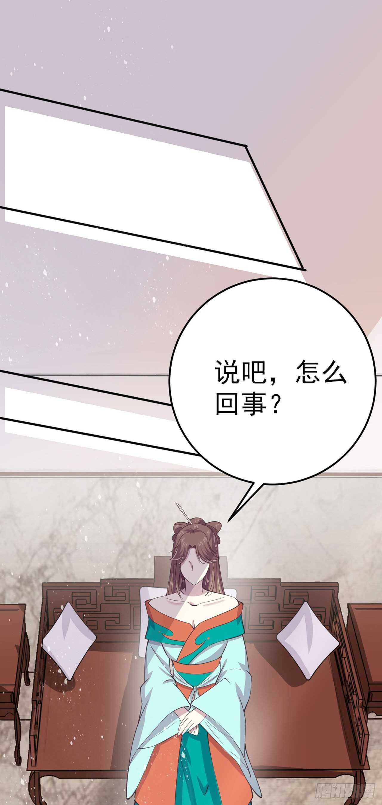 鳳御邪王 - 第26話 落水 - 6