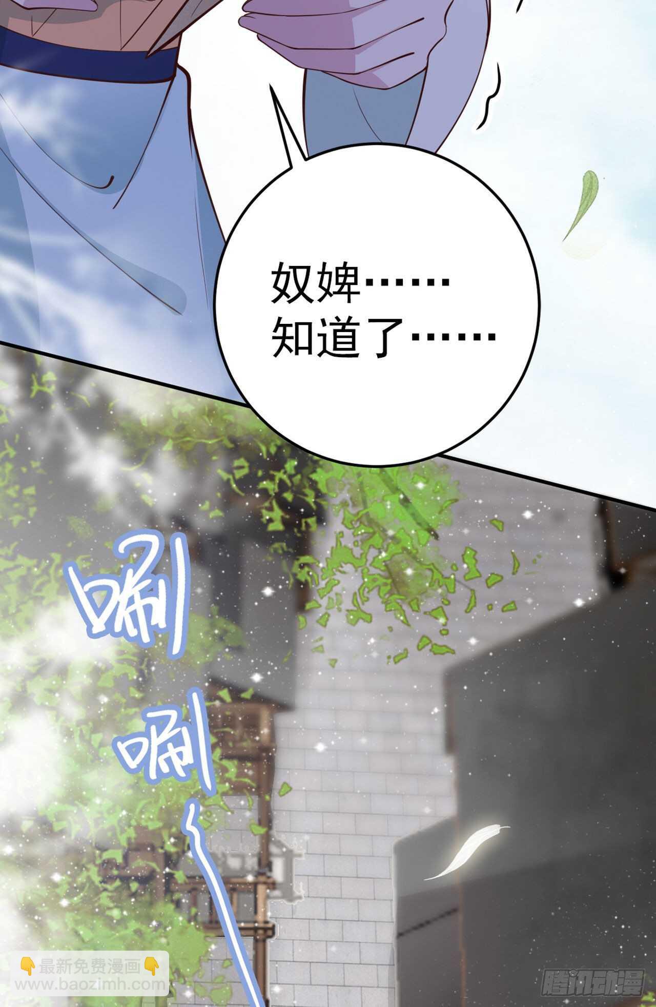 鳳御邪王 - 第26話 落水 - 2