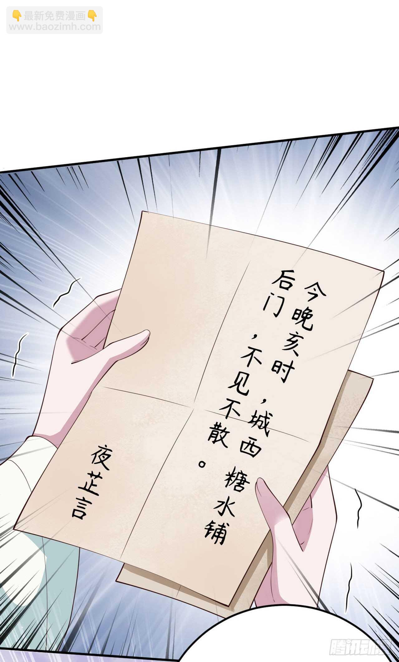 鳳御邪王 - 第26話 落水 - 1