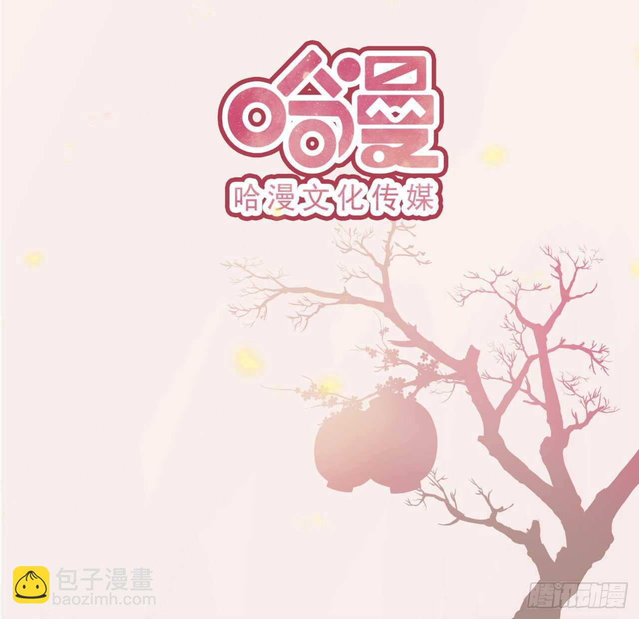 鳳御邪王 - 第26話 落水 - 2