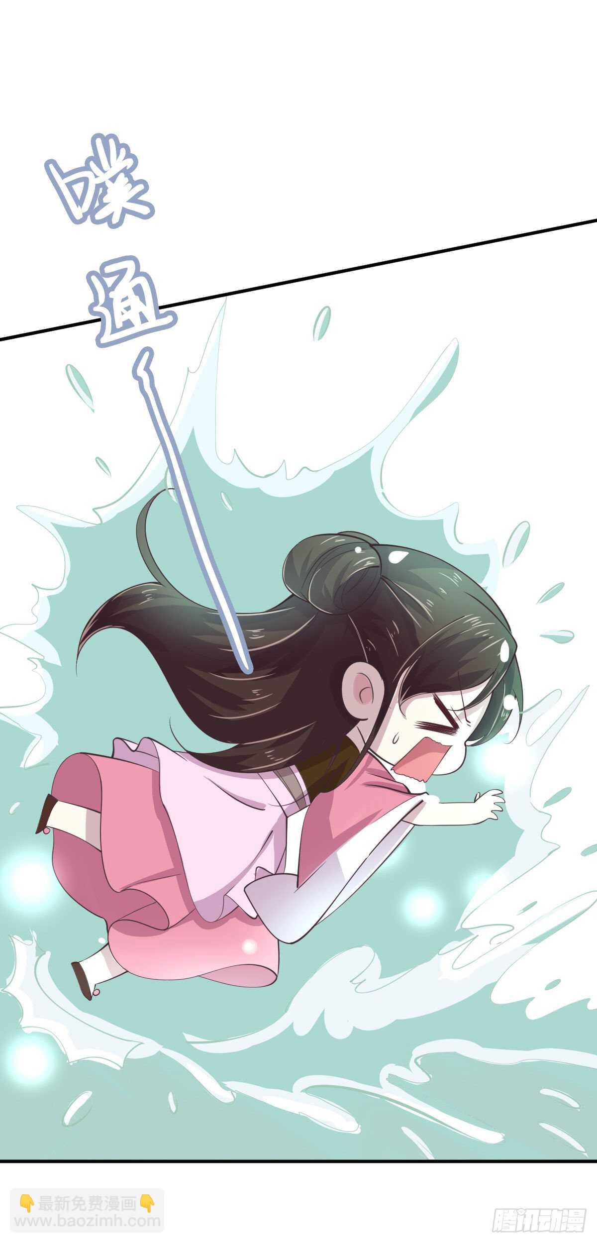 鳳御邪王 - 第26話 落水 - 6