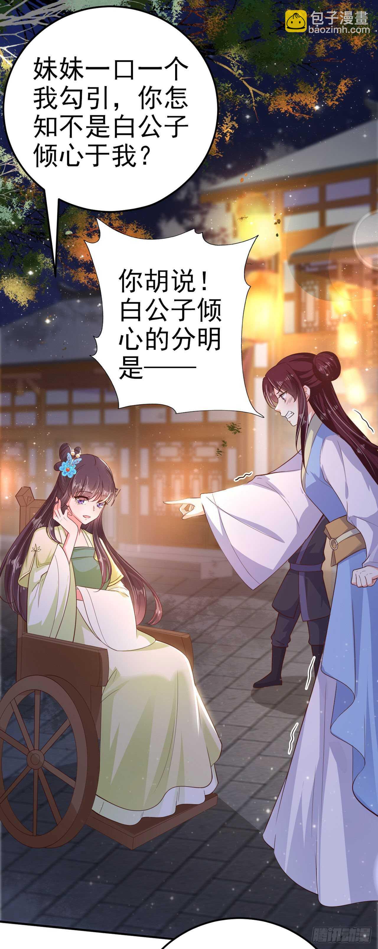 第30话 平白受冤-第32话