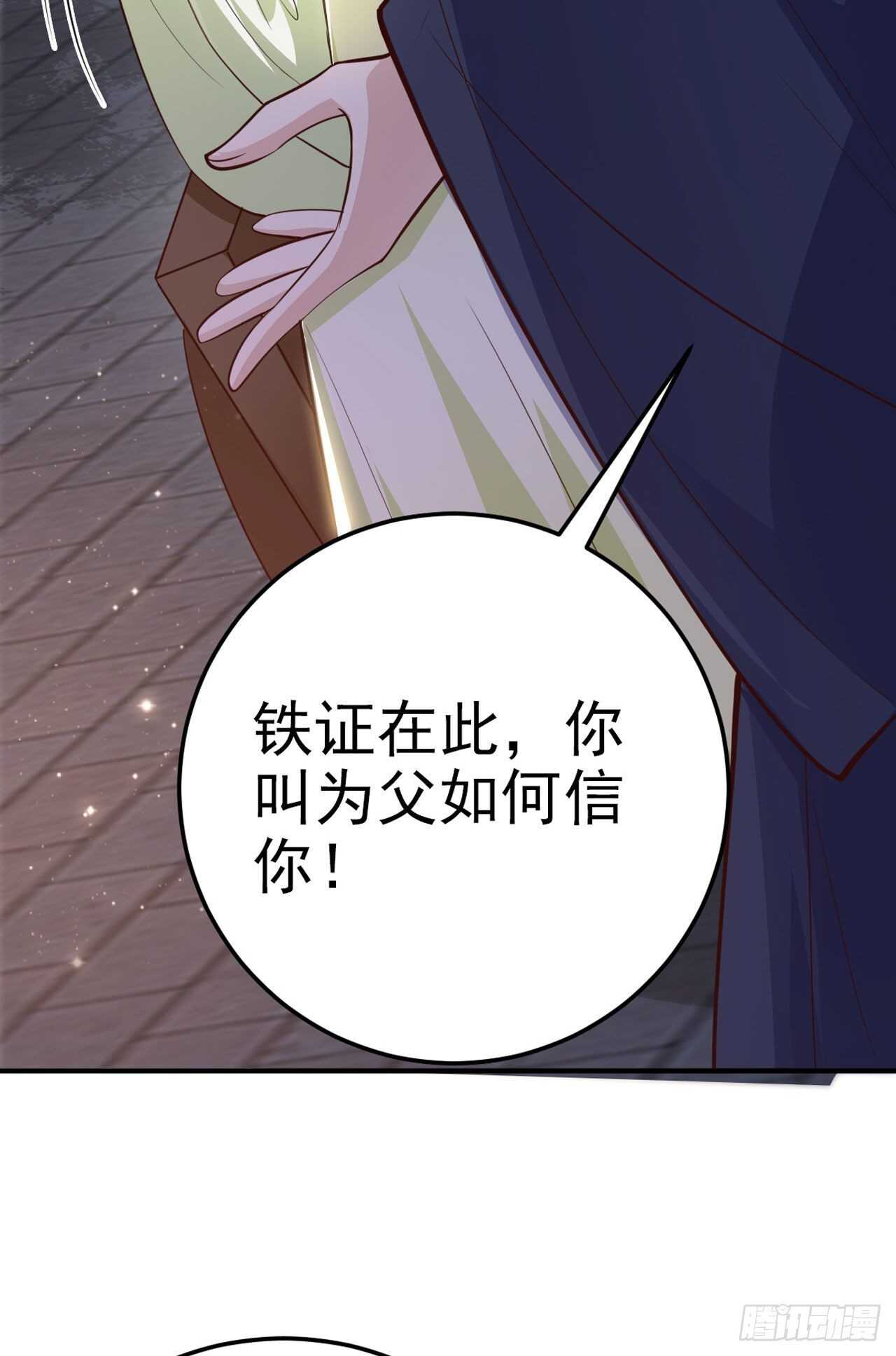 第30话 平白受冤-第32话