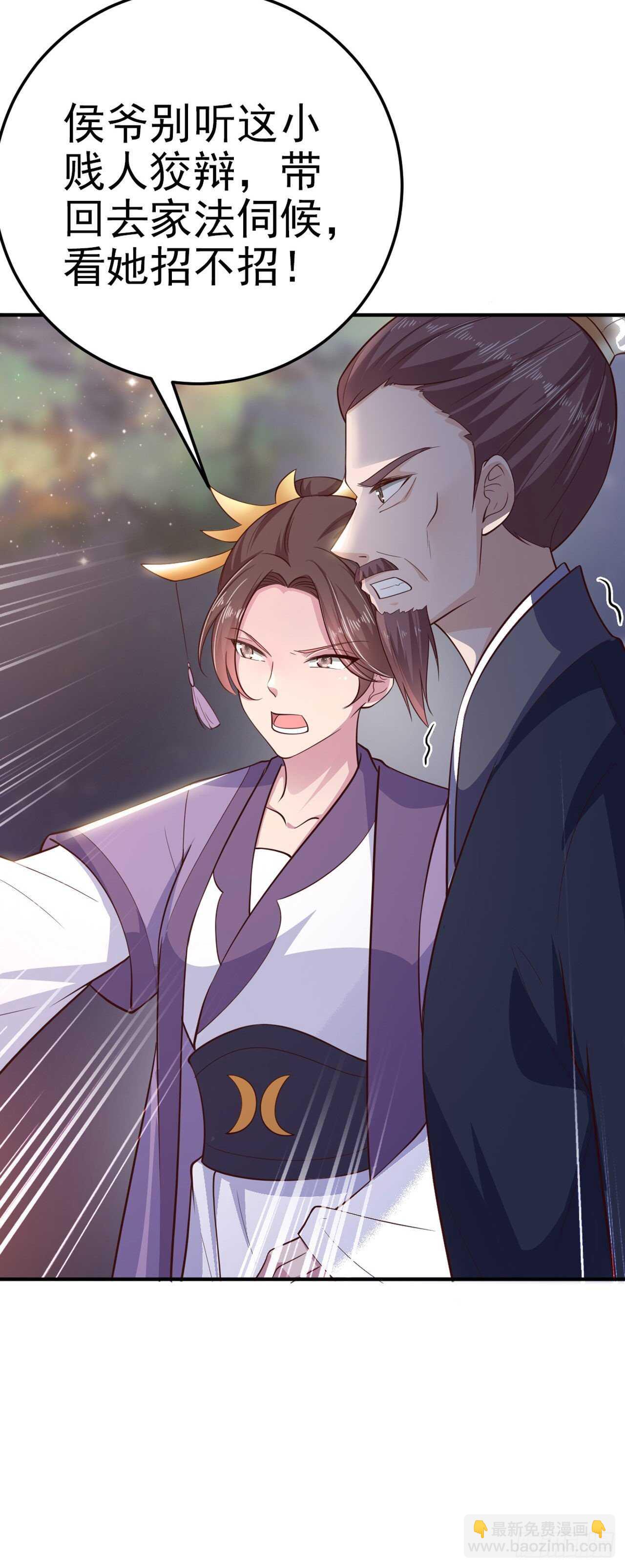 第30话 平白受冤-第32话