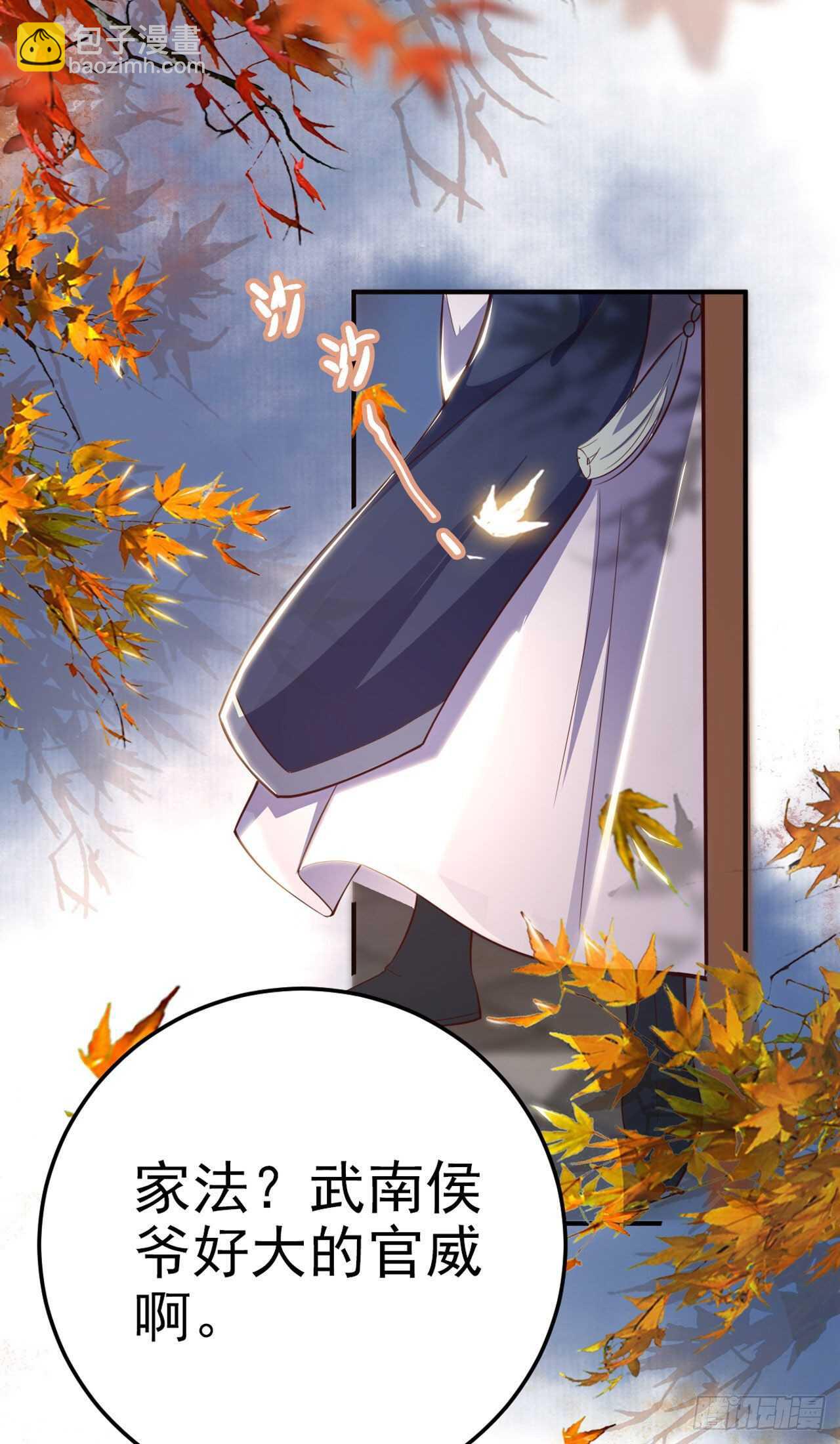 第30话 平白受冤-第32话