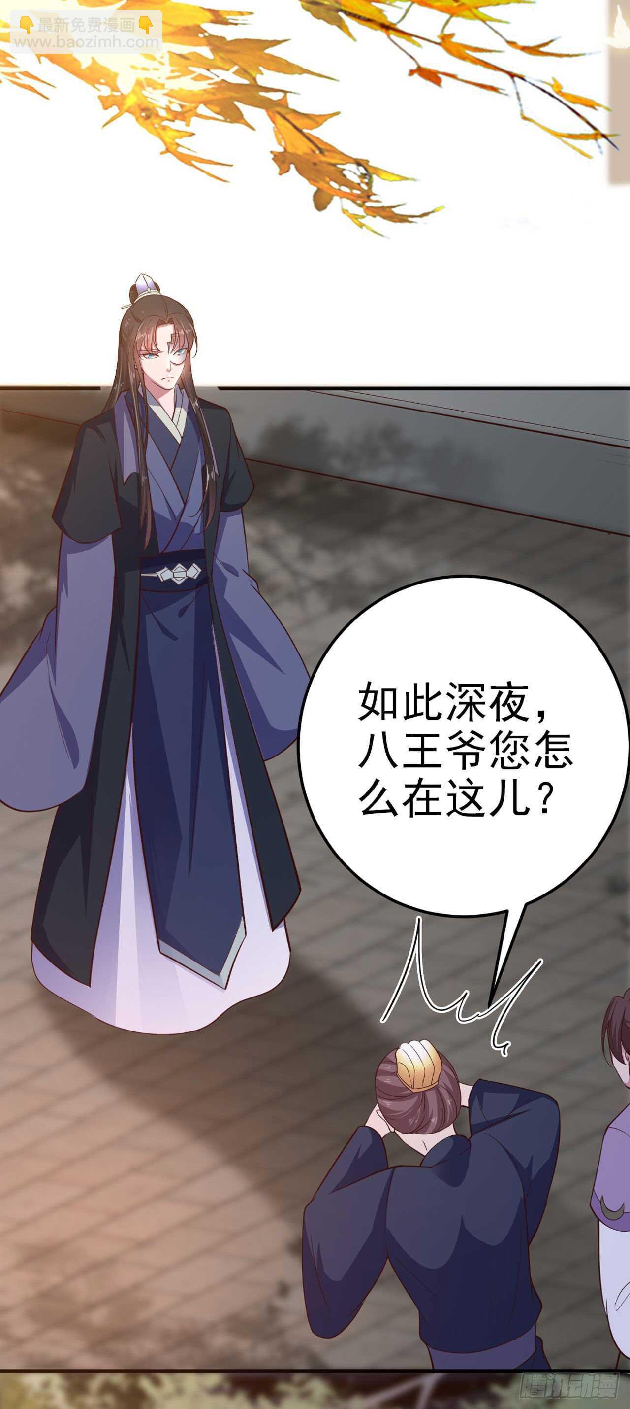 第30话 平白受冤-第32话