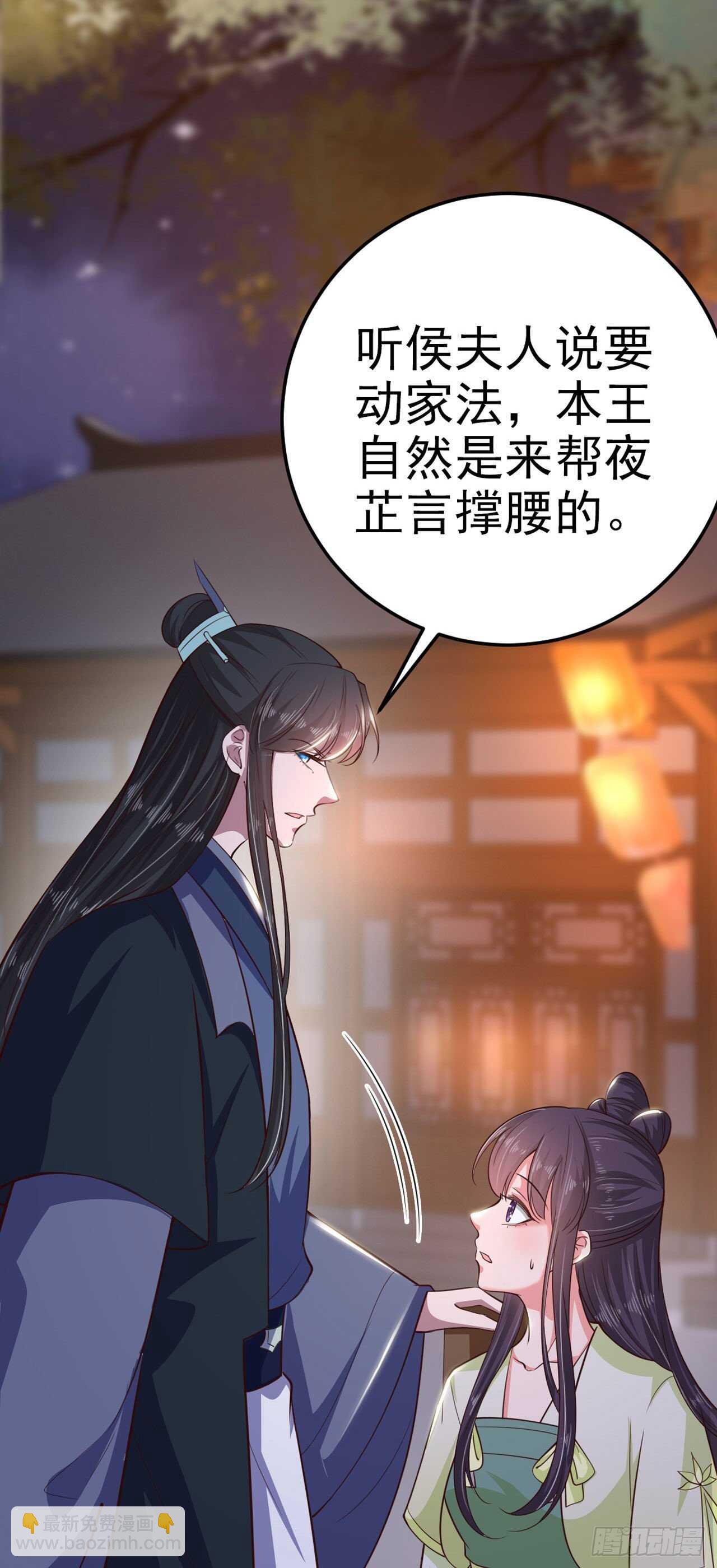 第30话 平白受冤-第32话