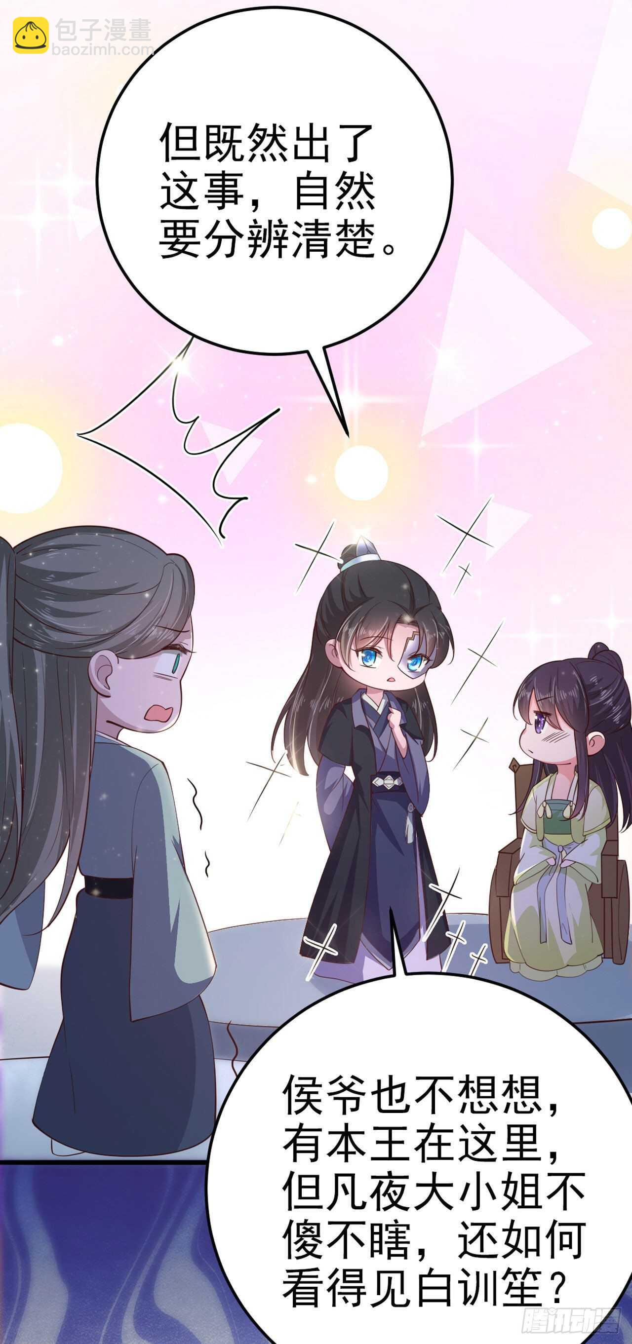 第30话 平白受冤-第32话