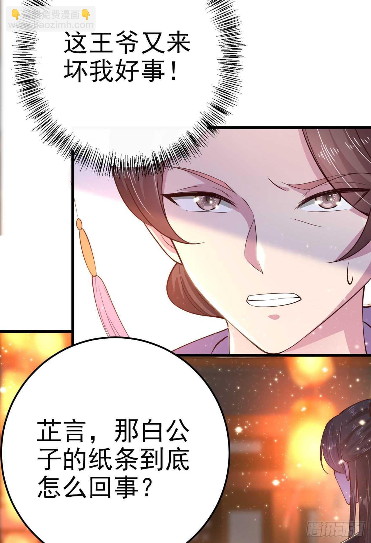 第30话 平白受冤-第32话